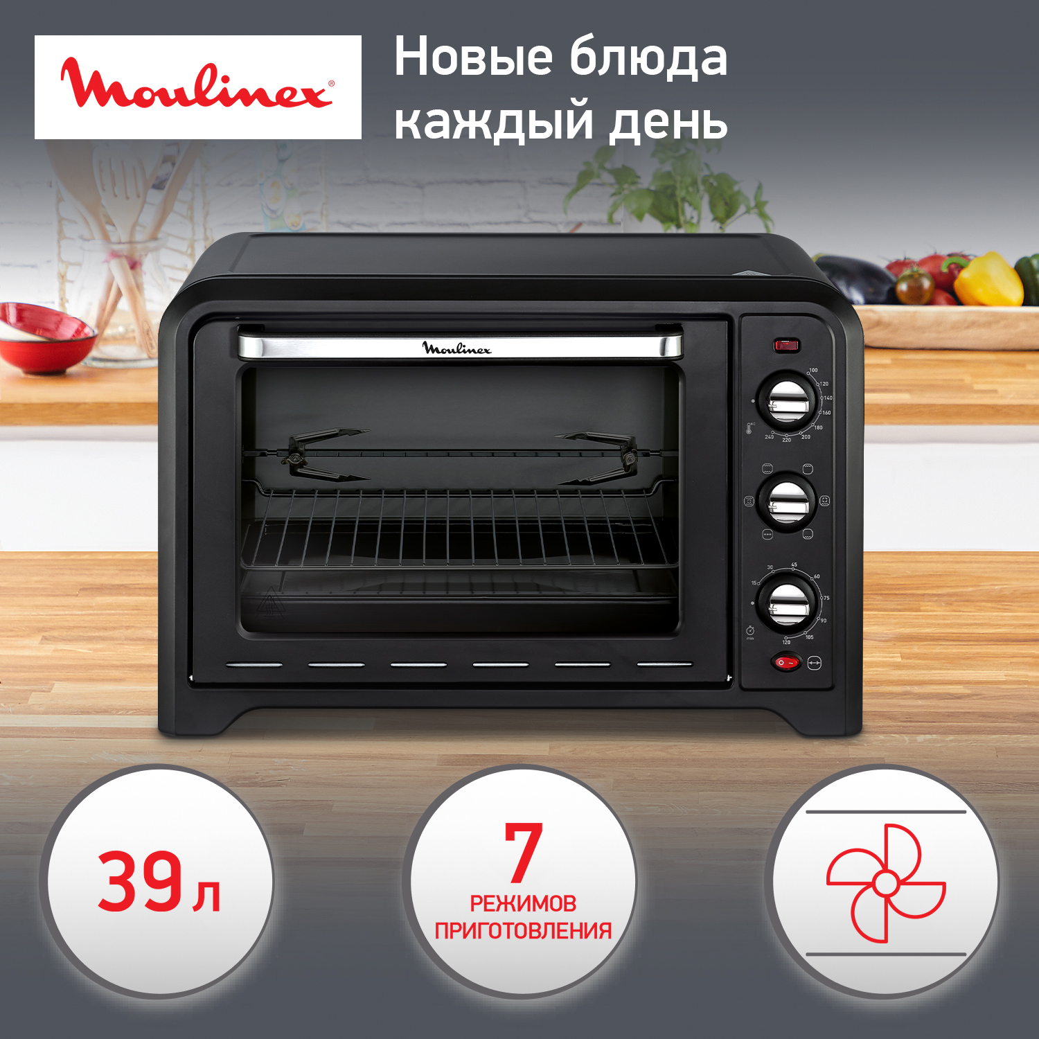 Мини-печь Moulinex OX485832 Black - отзывы покупателей на маркетплейсе  Мегамаркет | Артикул: 100000100693