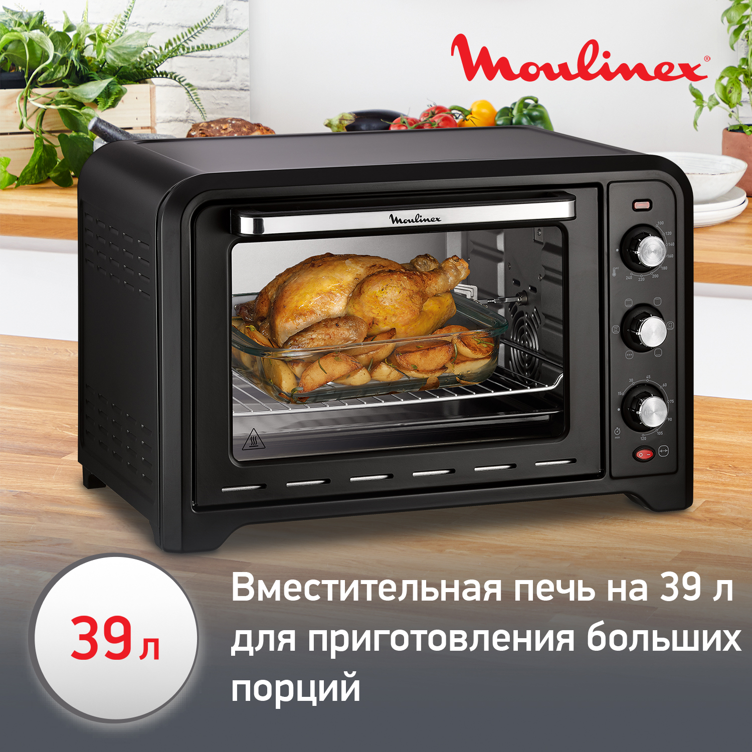 Мини-печь Moulinex OX485832 Black - отзывы покупателей на маркетплейсе  Мегамаркет | Артикул: 100000100693