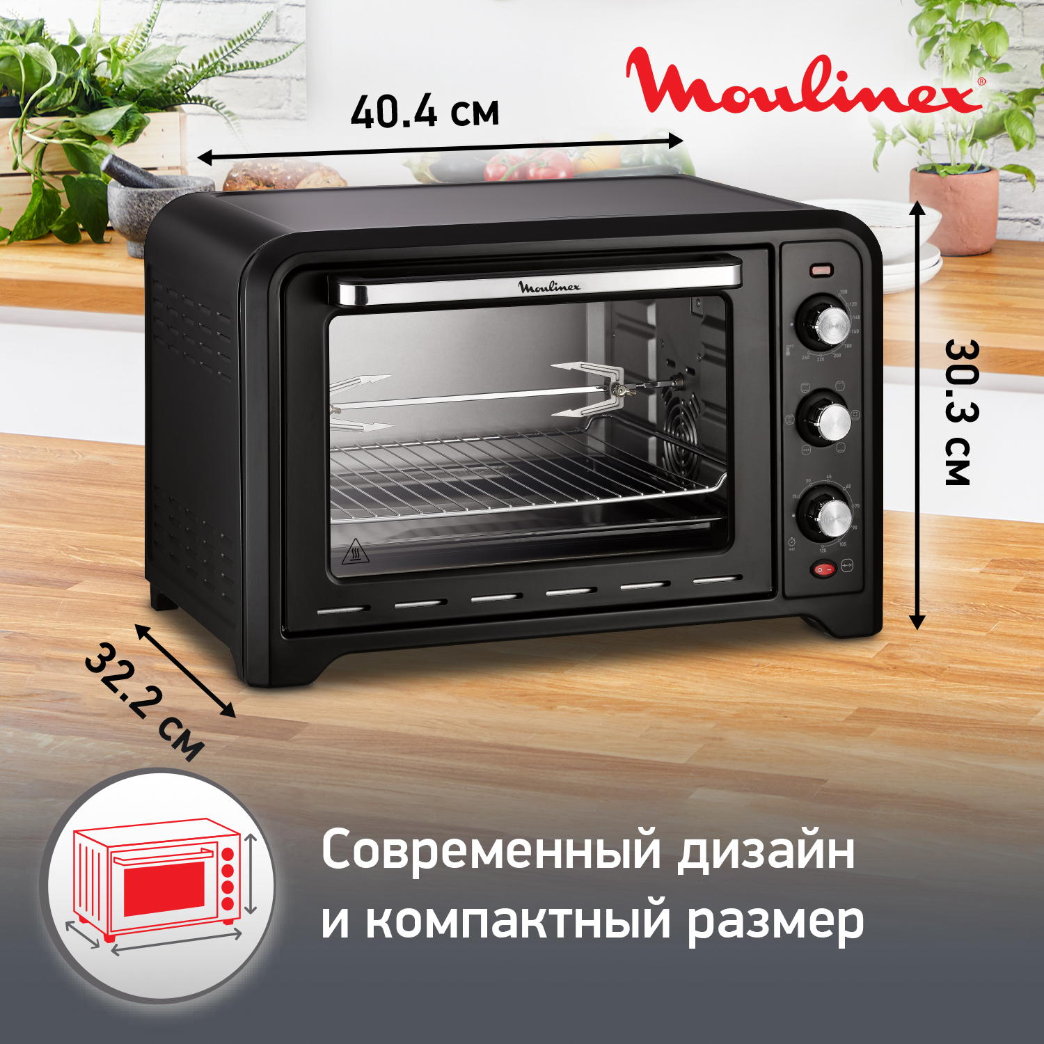 Мини-печь Moulinex OX485832 Black - отзывы покупателей на маркетплейсе  Мегамаркет | Артикул: 100000100693