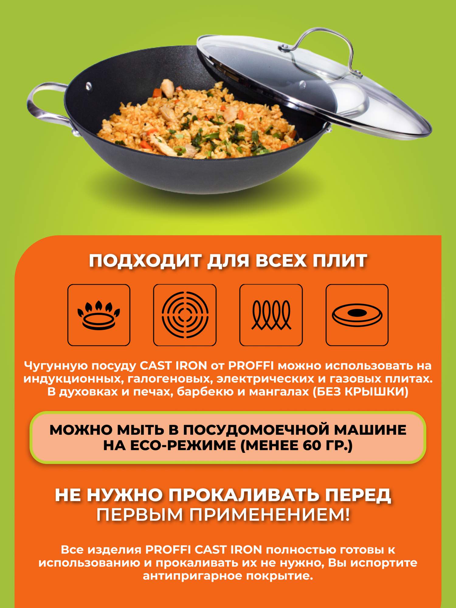 Казан чугунный PROFFI KITCHEN CAST IRON с антипригарным покрытием 30 см  купить в интернет-магазине, цены на Мегамаркет