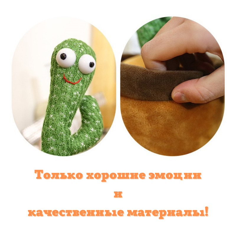 Говорящий кактус как поменять батарейку