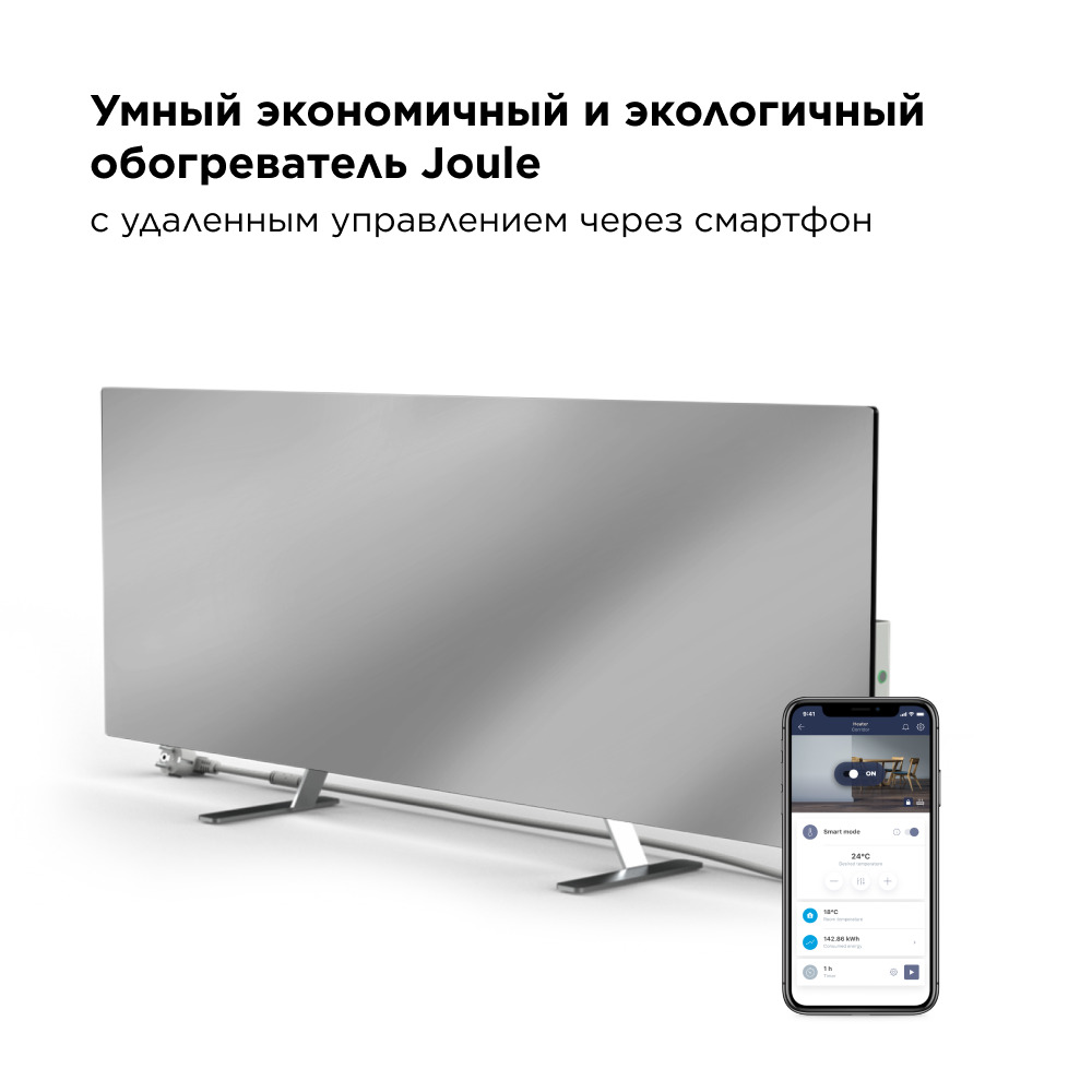 Умный эко-обогреватель Joule с дистанционным управлением через смартфон  JPSH03 купить в интернет-магазине, цены на Мегамаркет