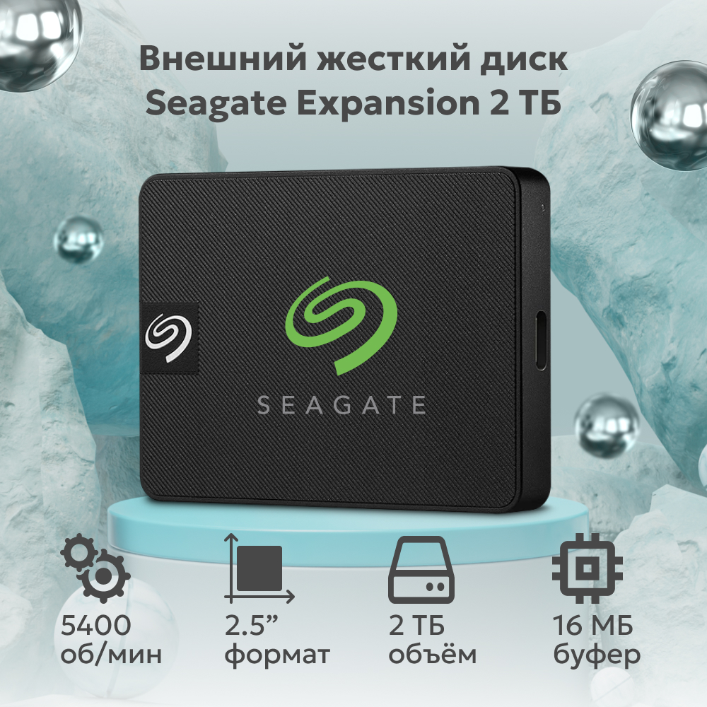 Внешний жесткий диск Seagatе Expansion 2TB (STKM2000400) - купить в F5it, цена на Мегамаркет