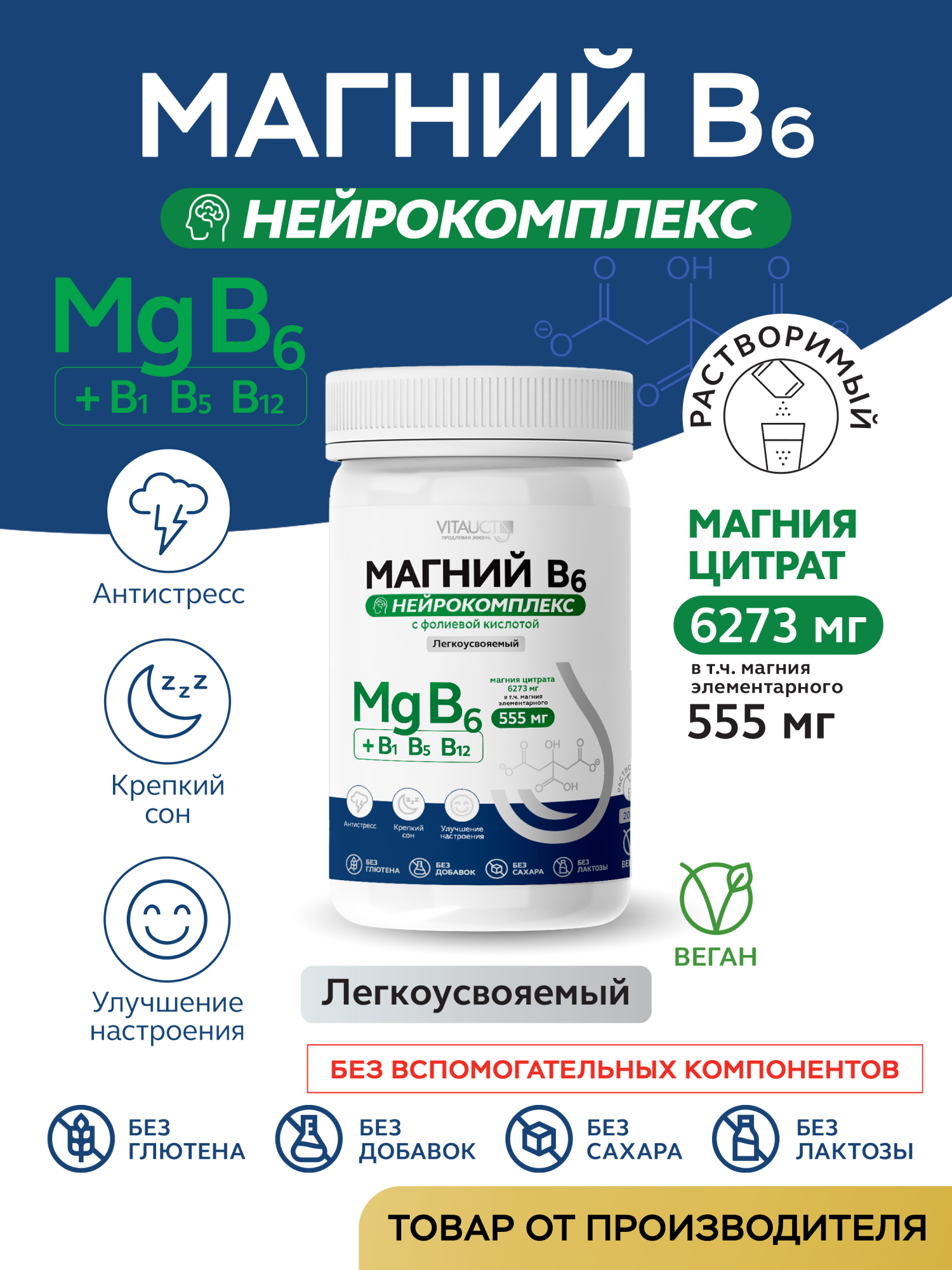 Нейрокомплекс отзывы. Vitauct магний+b6. Нейрокомплекс витаминов в. Нейрокомплекс импловит. Нейрокомплекс группы в