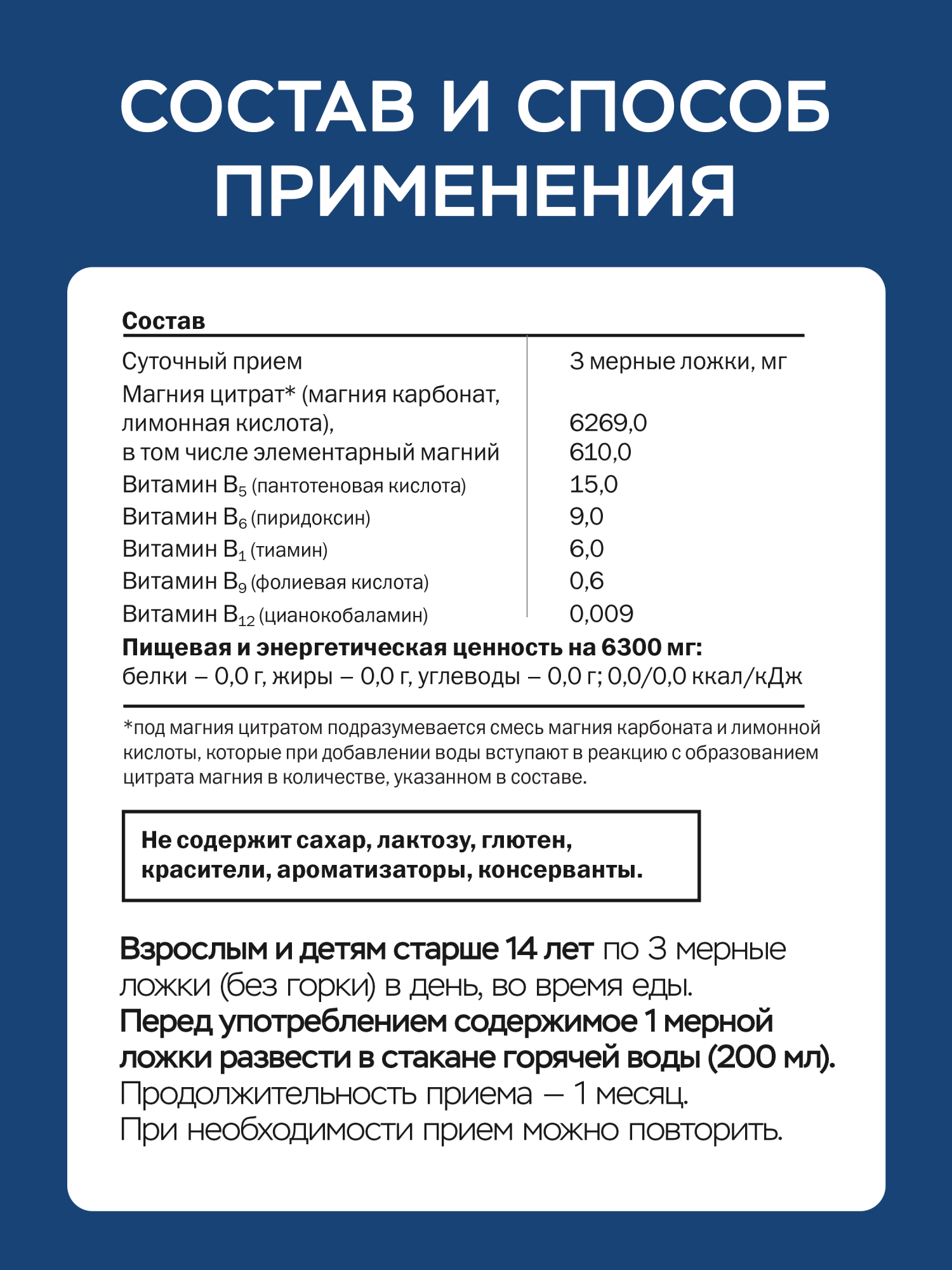 Нейрокомплекс инструкция по применению. Кардиомаг Витаукт. Магний таурин. Магний Витаукт легкоусвояемый