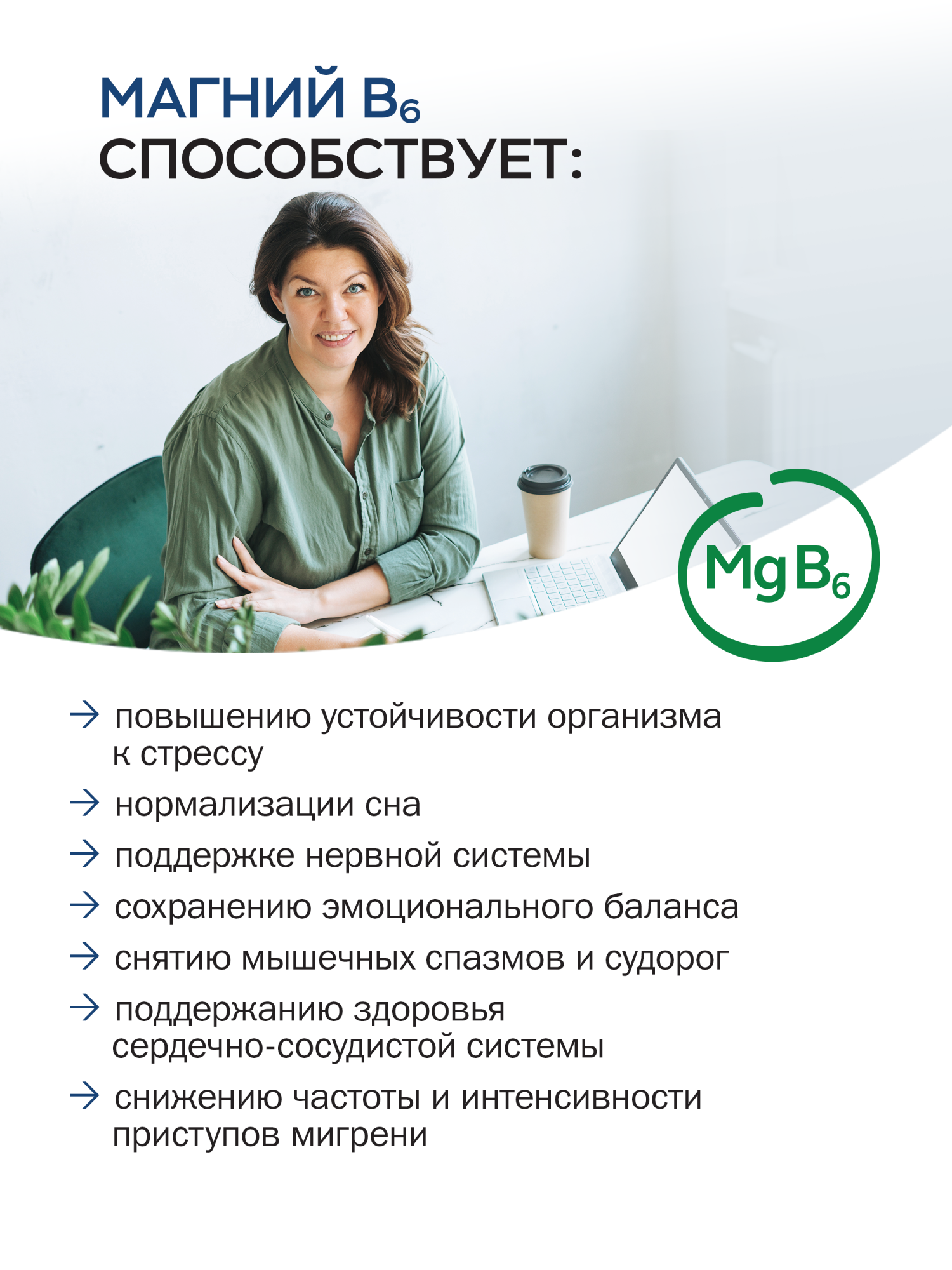 Нейрокомплекс инструкция по применению. Магний b6 нейрокомплекс. Витаукт магний. Vitauct магний+b6