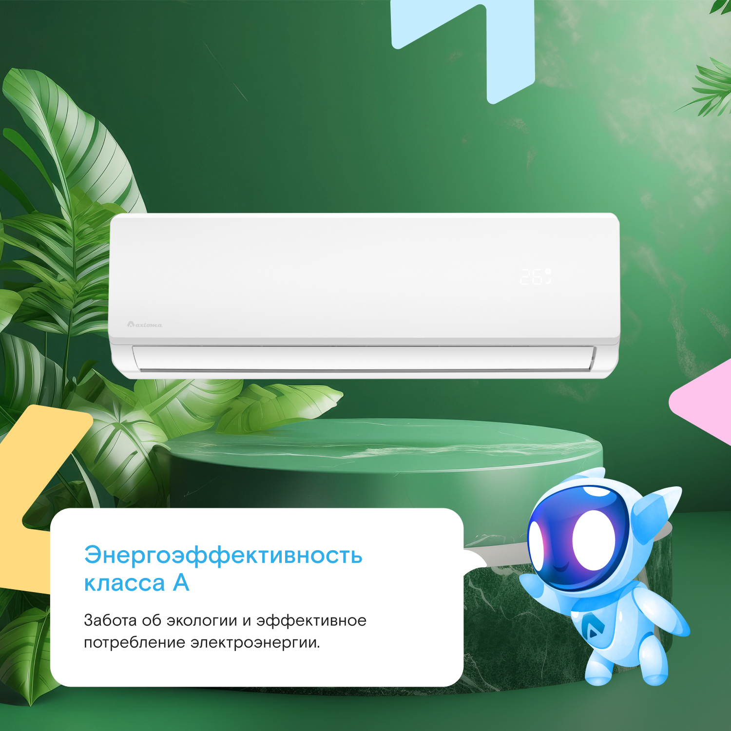Сплит система axioma asx07j1 asb07j1. Axioma asx12b1. asx12fz1asb12fz1. кондиционер axioma настенная сплит система asx09a1asb09a1. axioma asx07f1asb07f1.