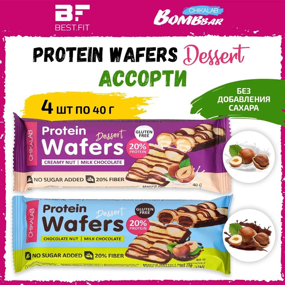 Chikalab Protein Wafers 40g