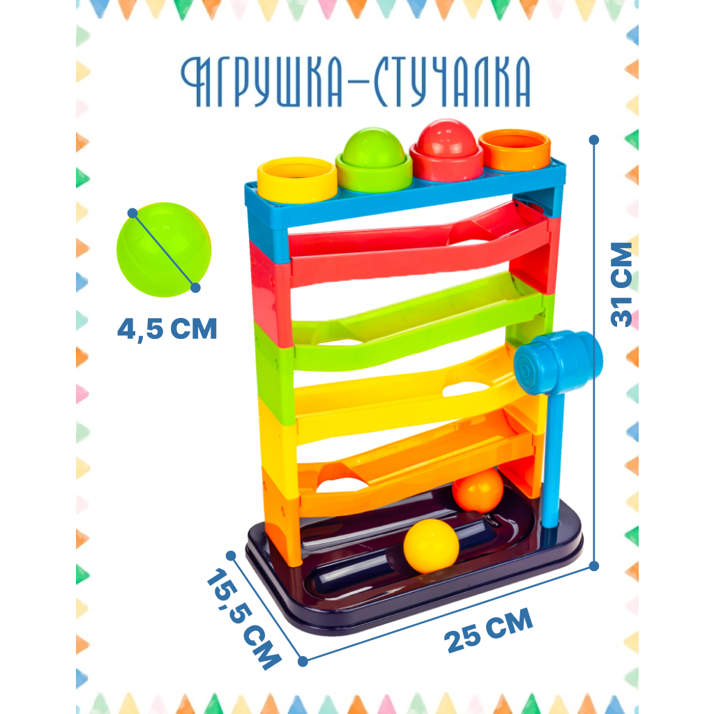 Отзывы о игровой центр горка Solmax Шарики стучалка ES56321 - отзывы  покупателей на Мегамаркет | развивающие игрушки ES56321 - 600006865925