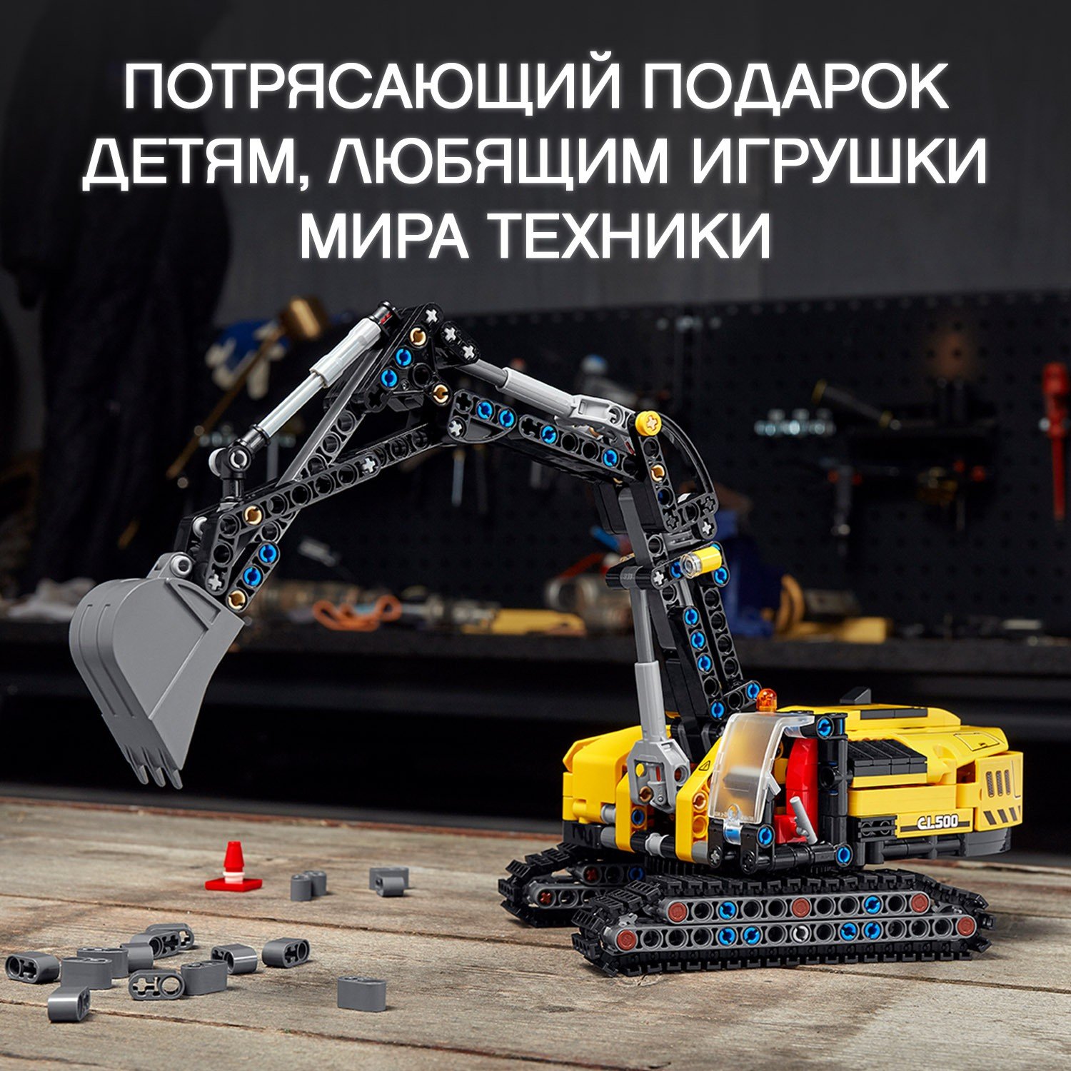 Купить конструктор LEGO Technic 42121 Тяжелый экскаватор, цены на  Мегамаркет | Артикул: 100028172283