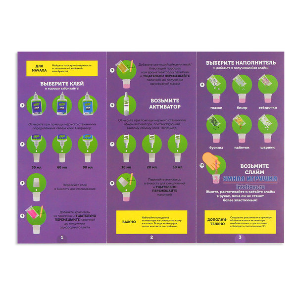 слайм инструкция. бомба слайм инструкция. набор сделай слайм инструкция. мега слайм тайм. набор сделай слайм инструкция.