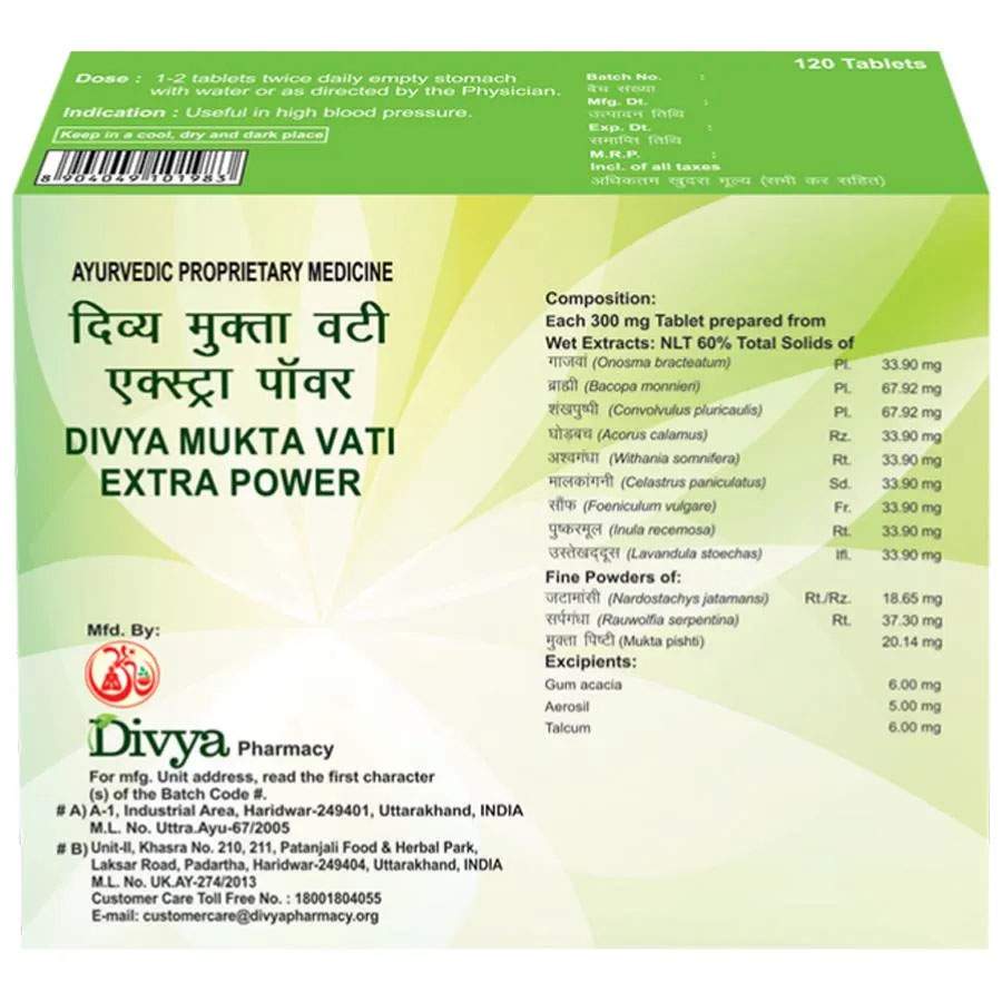 Mukta vati extra power. Дивья Мукта вати