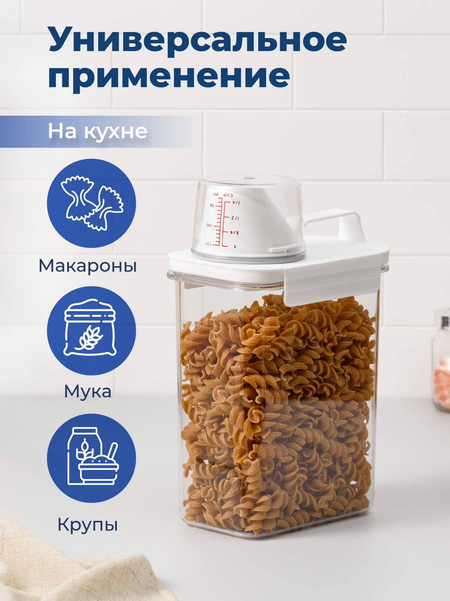 Контейнер для сыпучих продуктов Birdhouse Емкость для стирального порошка  1800 мл 1 шт купить в интернет-магазине, цены на Мегамаркет