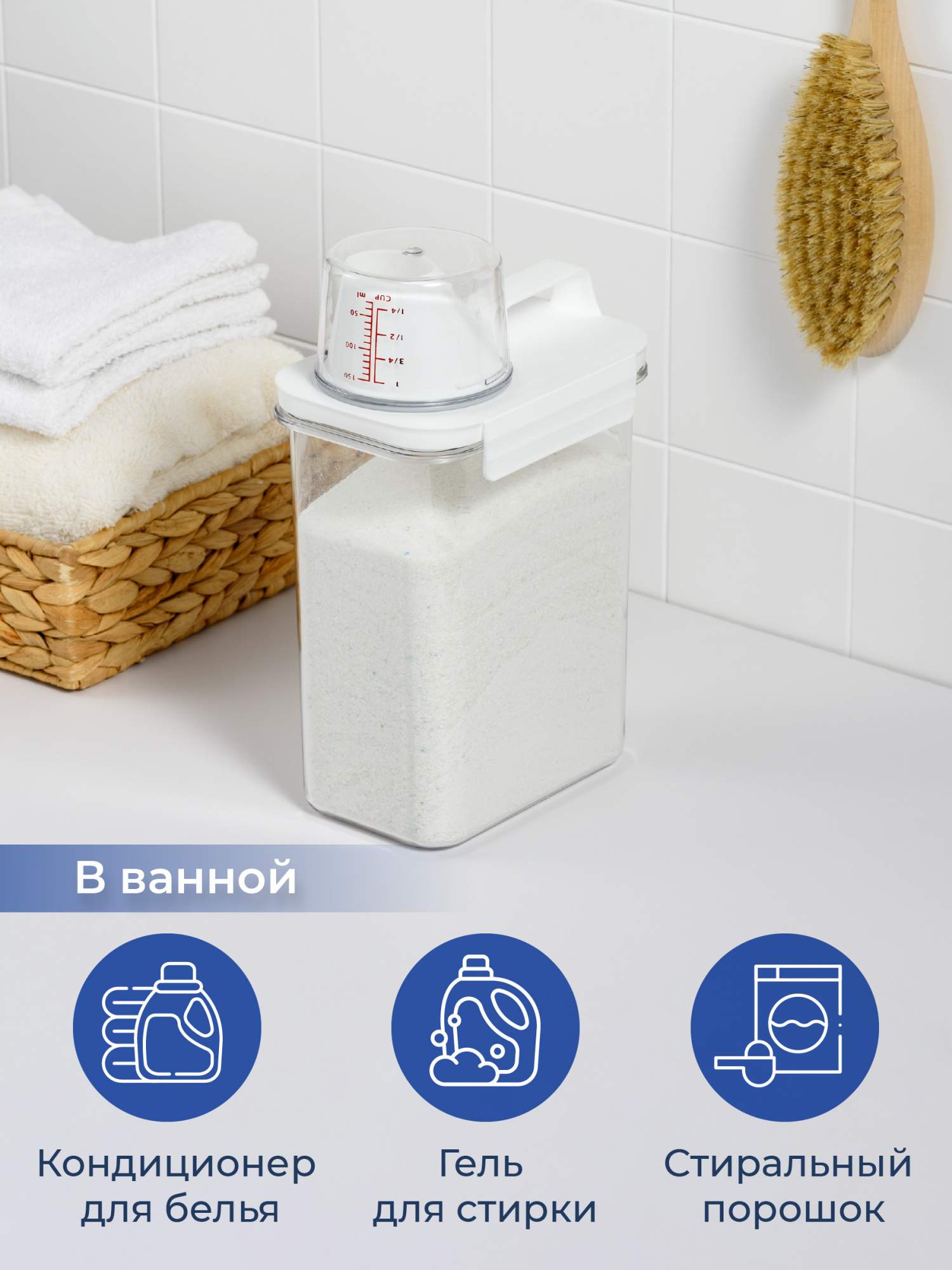 Контейнер для сыпучих продуктов Birdhouse Емкость для стирального порошка  1800 мл 1 шт купить в интернет-магазине, цены на Мегамаркет