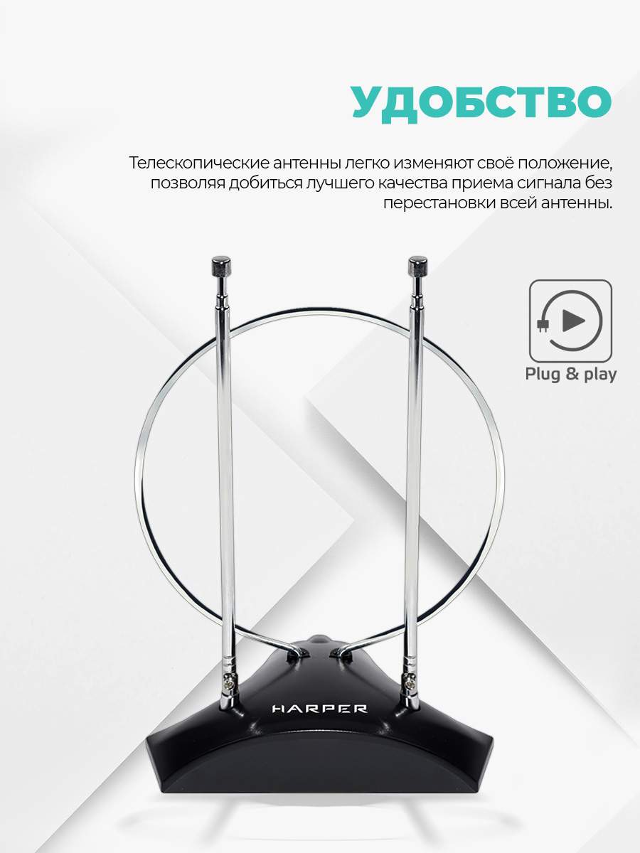 Harper advb 2010. Harper ADVB-2440. Антенны белые Harper ADVB-2440. Harper антенна уличная.