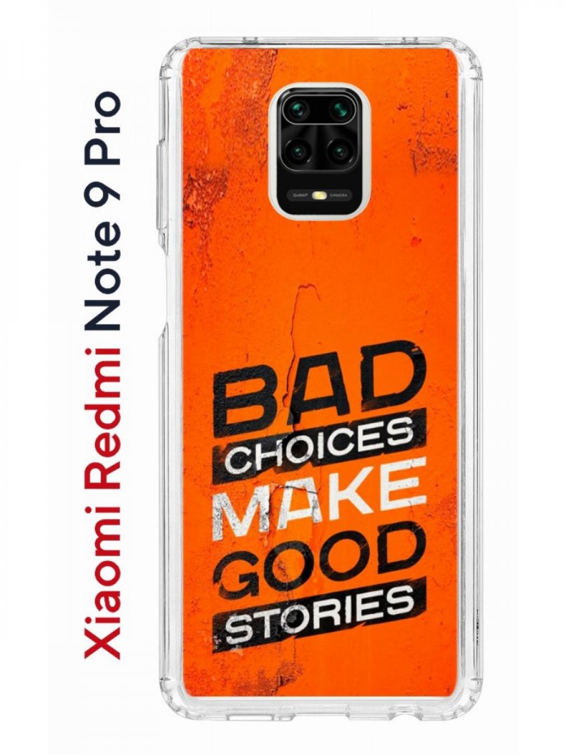 Чехол на Redmi Note 9 Pro/9s/9 Pro Max Kruche Print Good  stories,противоударный бампер, купить в Москве, цены в интернет-магазинах  на Мегамаркет