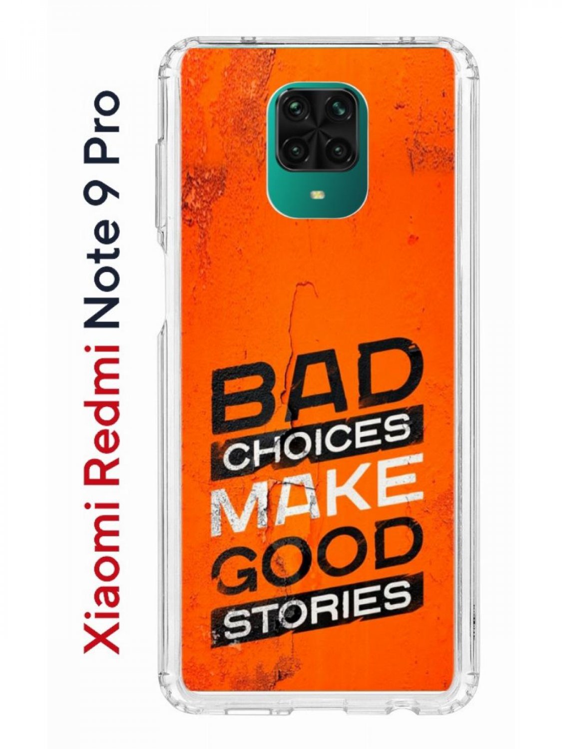 Чехол на Redmi Note 9 Pro/9s/9 Pro Max Kruche Print Good  stories,противоударный бампер, купить в Москве, цены в интернет-магазинах  на Мегамаркет