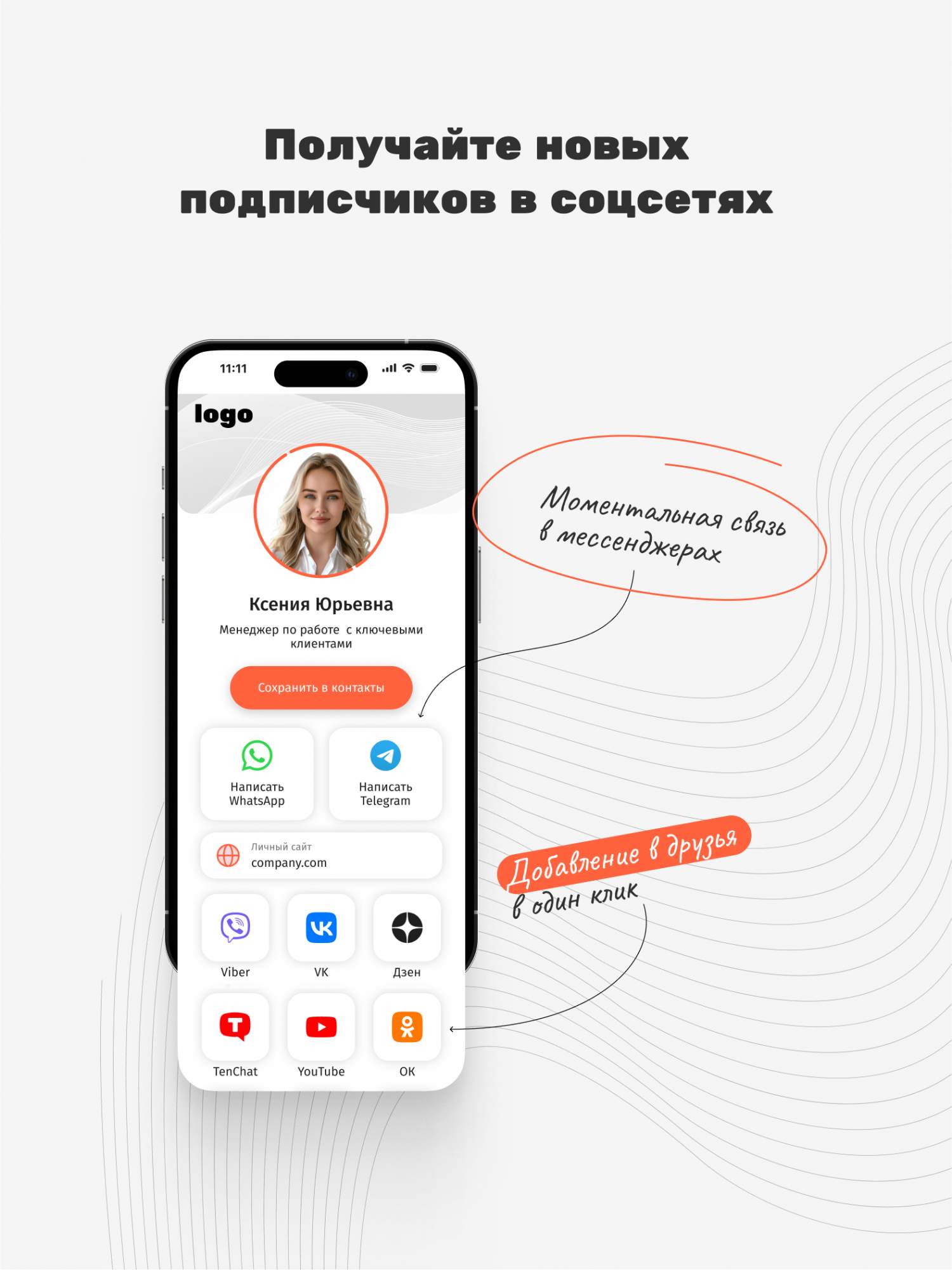 Умная электронная визитка на NFC-карте с бесплатной виртуальной картой в  приложении, купить в Москве, цены в интернет-магазинах на Мегамаркет