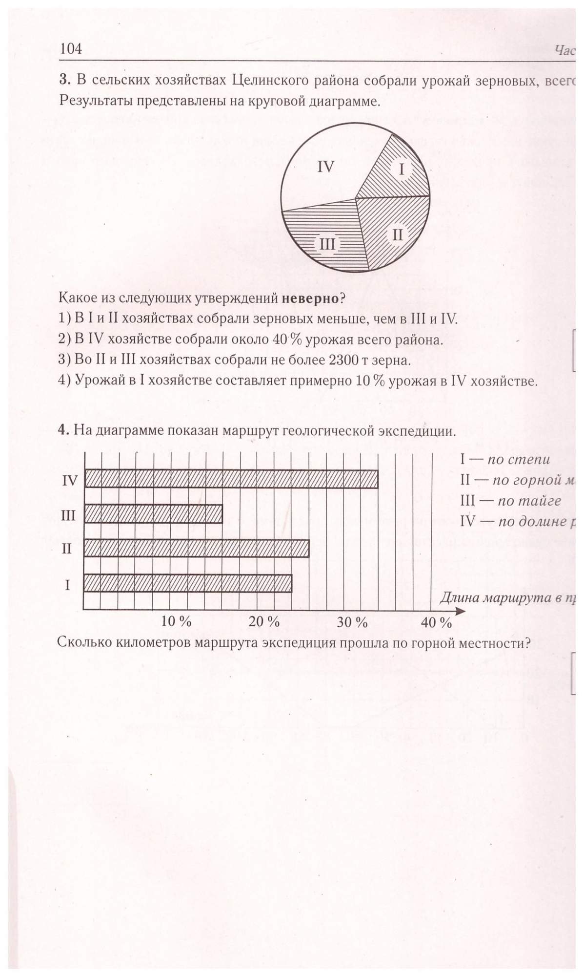 ОГЭ 2023 Математика. 9 класс. Тренажёр для подготовки к экзамену. Алгебра,  геометрия - купить учебника 9 класс в интернет-магазинах, цены на  Мегамаркет | 978-5-9966-1656-5