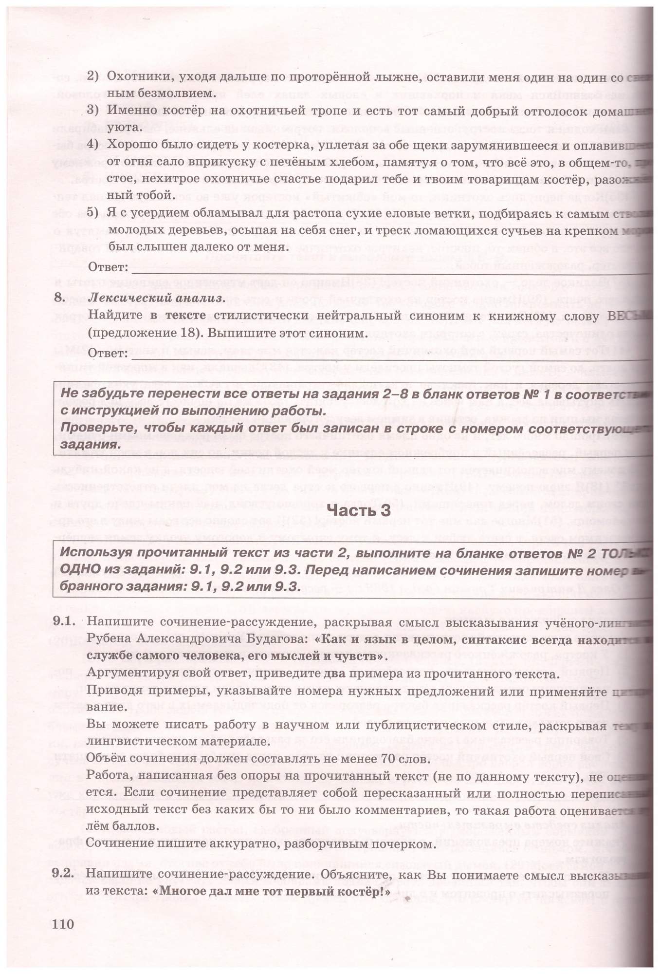 ОГЭ 2023 Русский язык. Типовые варианты экзаменационных заданий. 50  вариантов – купить в Москве, цены в интернет-магазинах на Мегамаркет