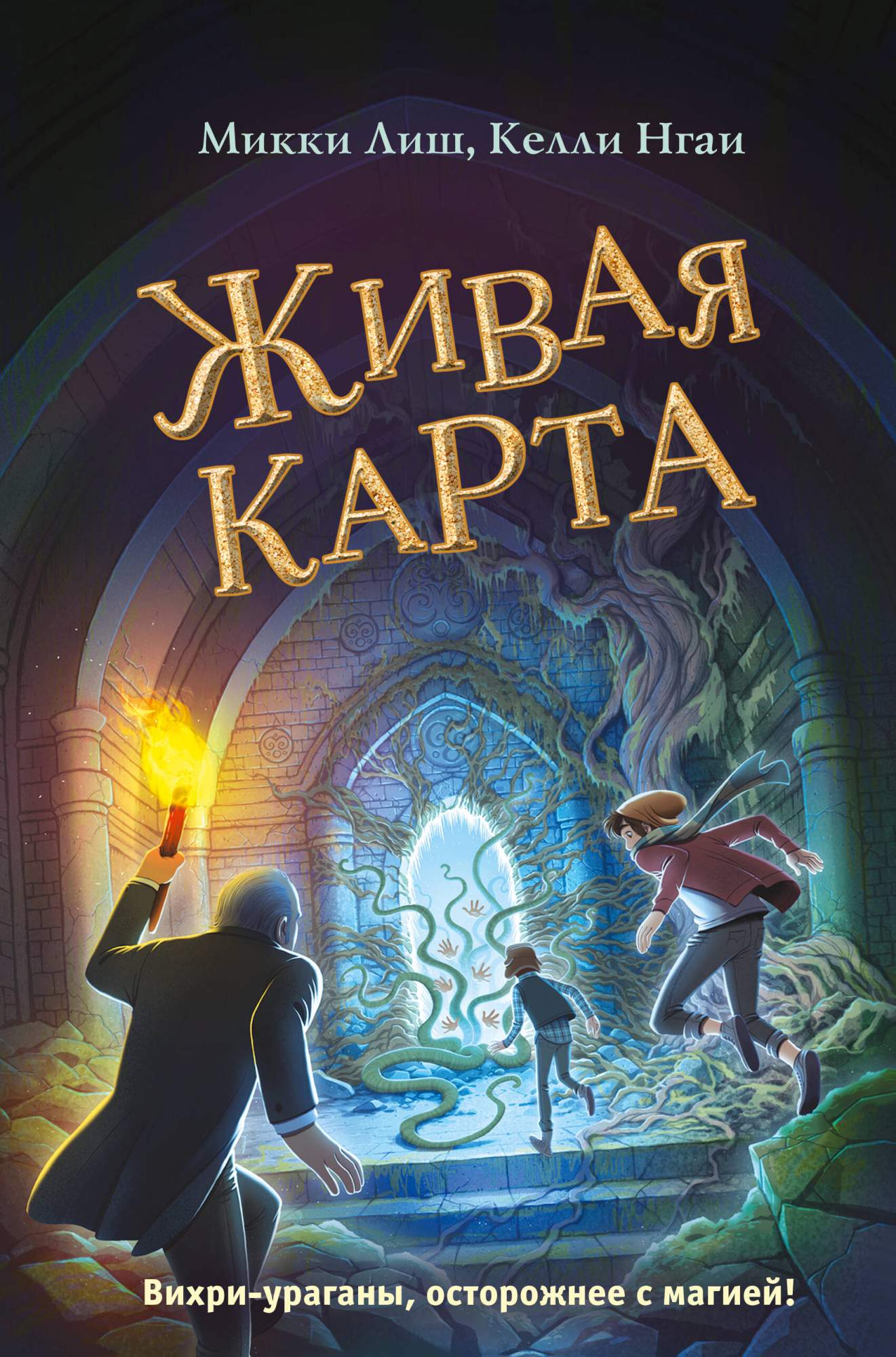 Живая Карта (#2) - купить современной фантастики в интернет-магазинах, цены  на Мегамаркет | 978-5-04-111031-4