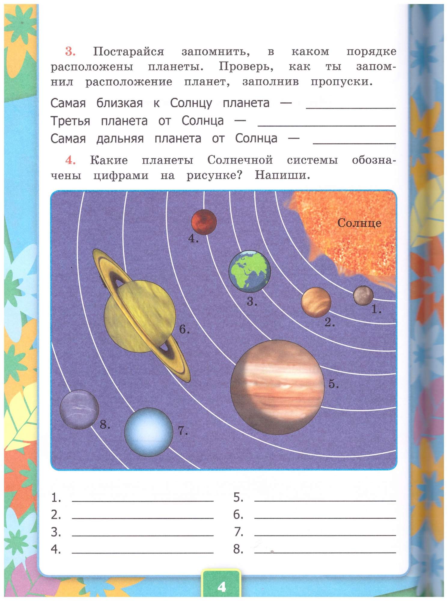 Окружающий мир. 4 класс. Рабочая тетрад. В 2-х частях - отзывы покупателей  на Мегамаркет