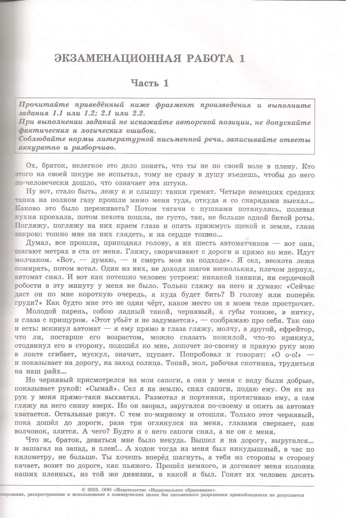 ОГЭ 2023. Литература типовые екзаменационные варианты. 30 вариантов –  купить в Москве, цены в интернет-магазинах на Мегамаркет