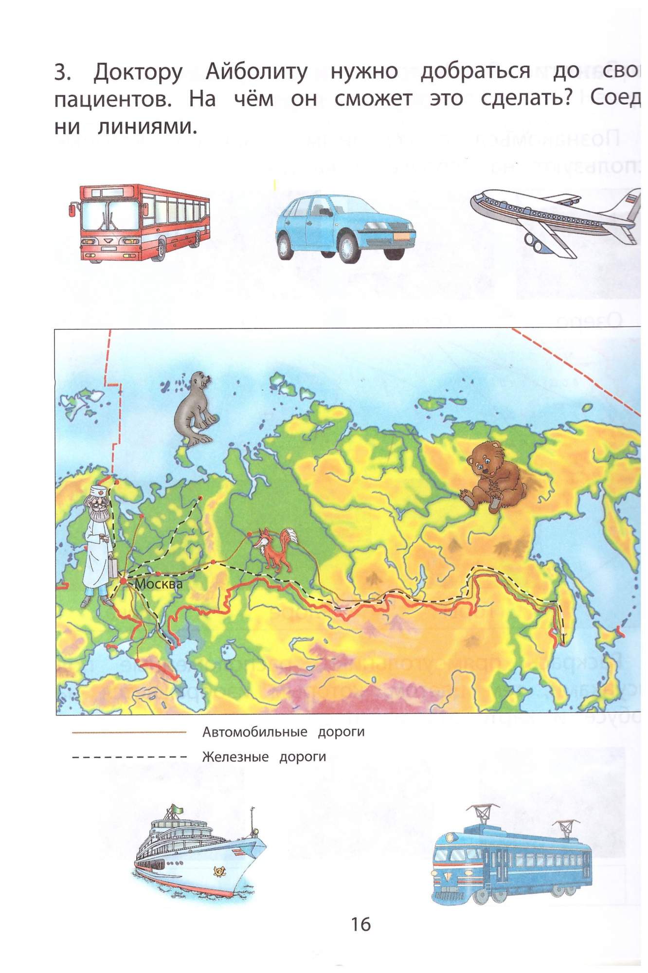 Здравствуй, мир! Часть 3. Пособие для детей 5-6 лет. ФГОС - купить учебника  6 класс в интернет-магазинах, цены на Мегамаркет | 978-5-85939-208-7