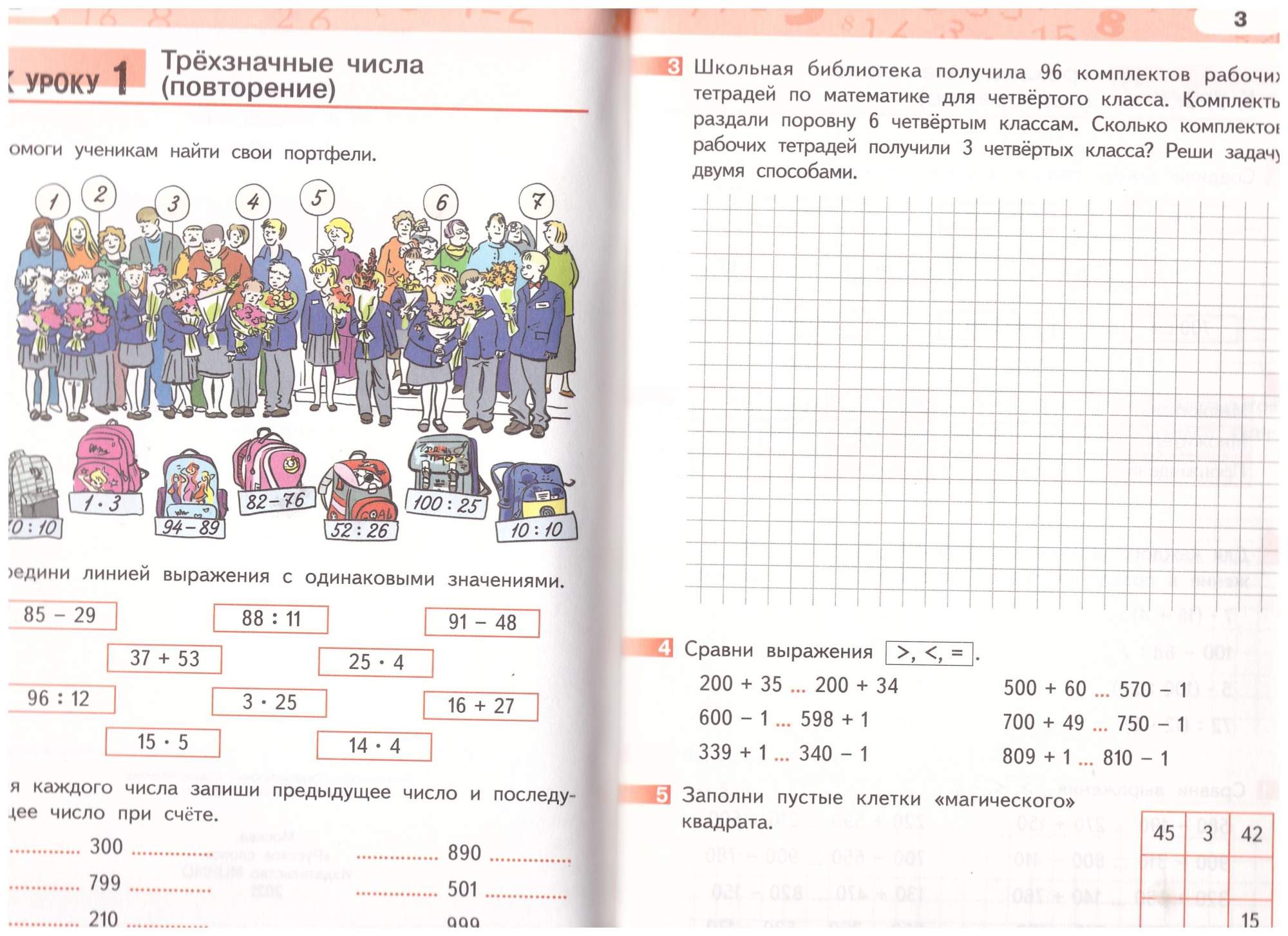 Математика. 4 класс. Рабочая тетрадь к учебнику Б.П. Гейдмана. В 4-х частях  – купить в Москве, цены в интернет-магазинах на Мегамаркет