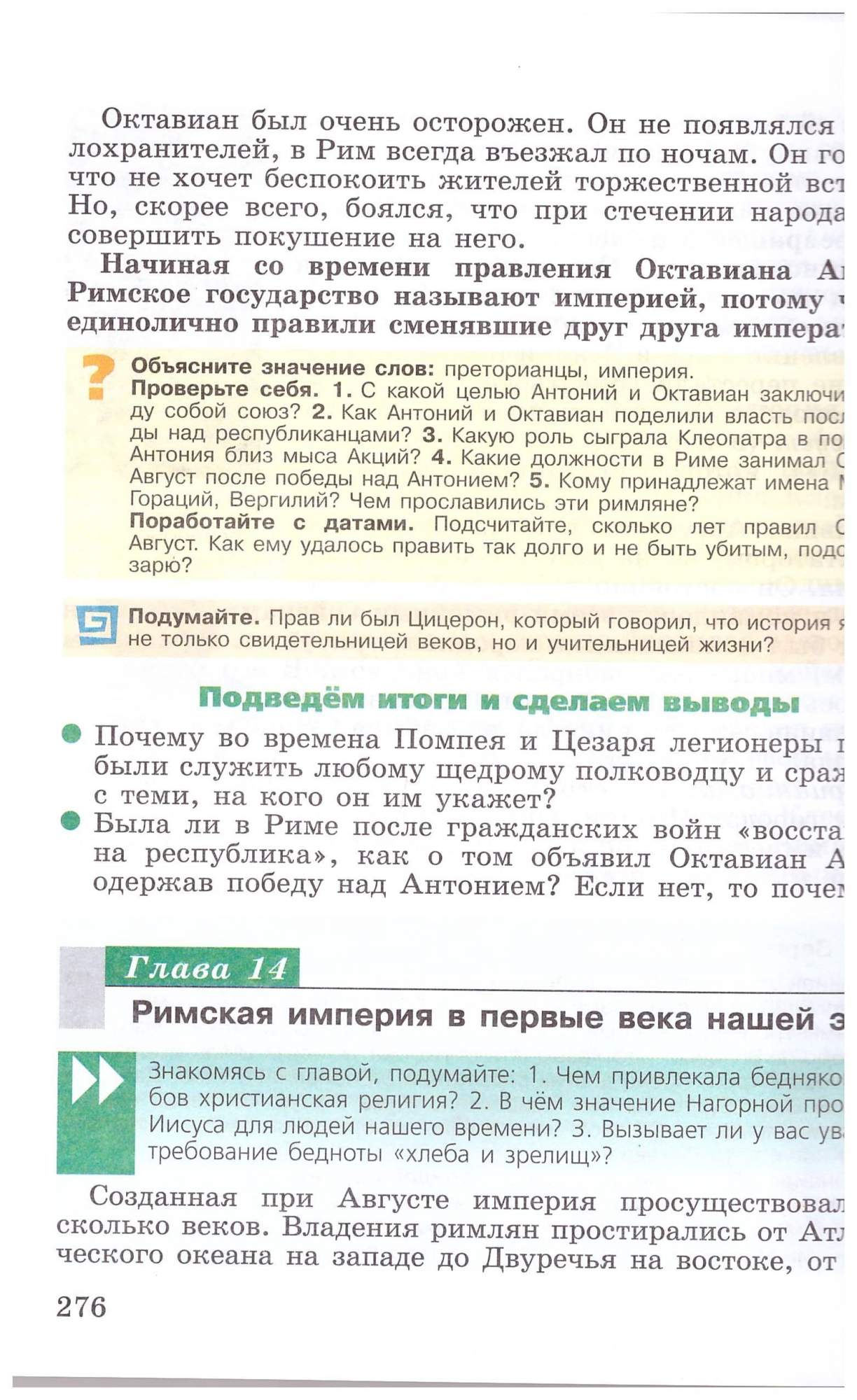 Всеобщая история. История Древнего мира. 5 класс. Учебник ФГОС - купить  учебника 5 класс в интернет-магазинах, цены на Мегамаркет |  978-5-09-100254-6