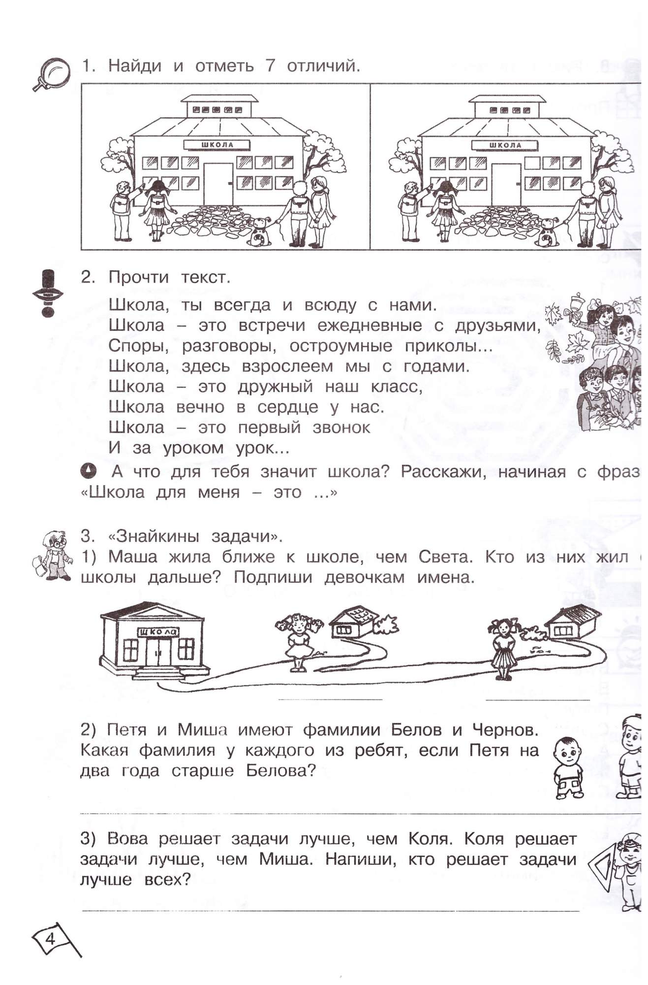 Юным умницам и умникам. 2 класс. Информатика. Логика. Математика. Рабочая  тетрадь – купить в Москве, цены в интернет-магазинах на Мегамаркет