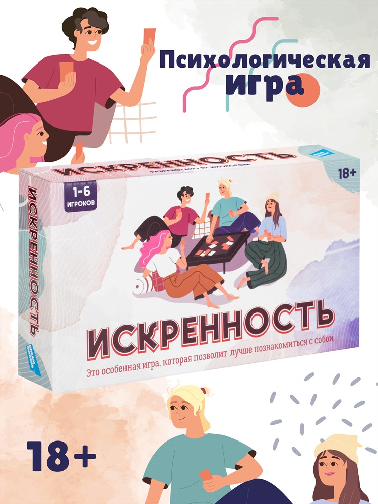 Купить настольная психологическая игра Dream Makers Искренность 2216C, цены на Мегамаркет | Артикул: 100059310671