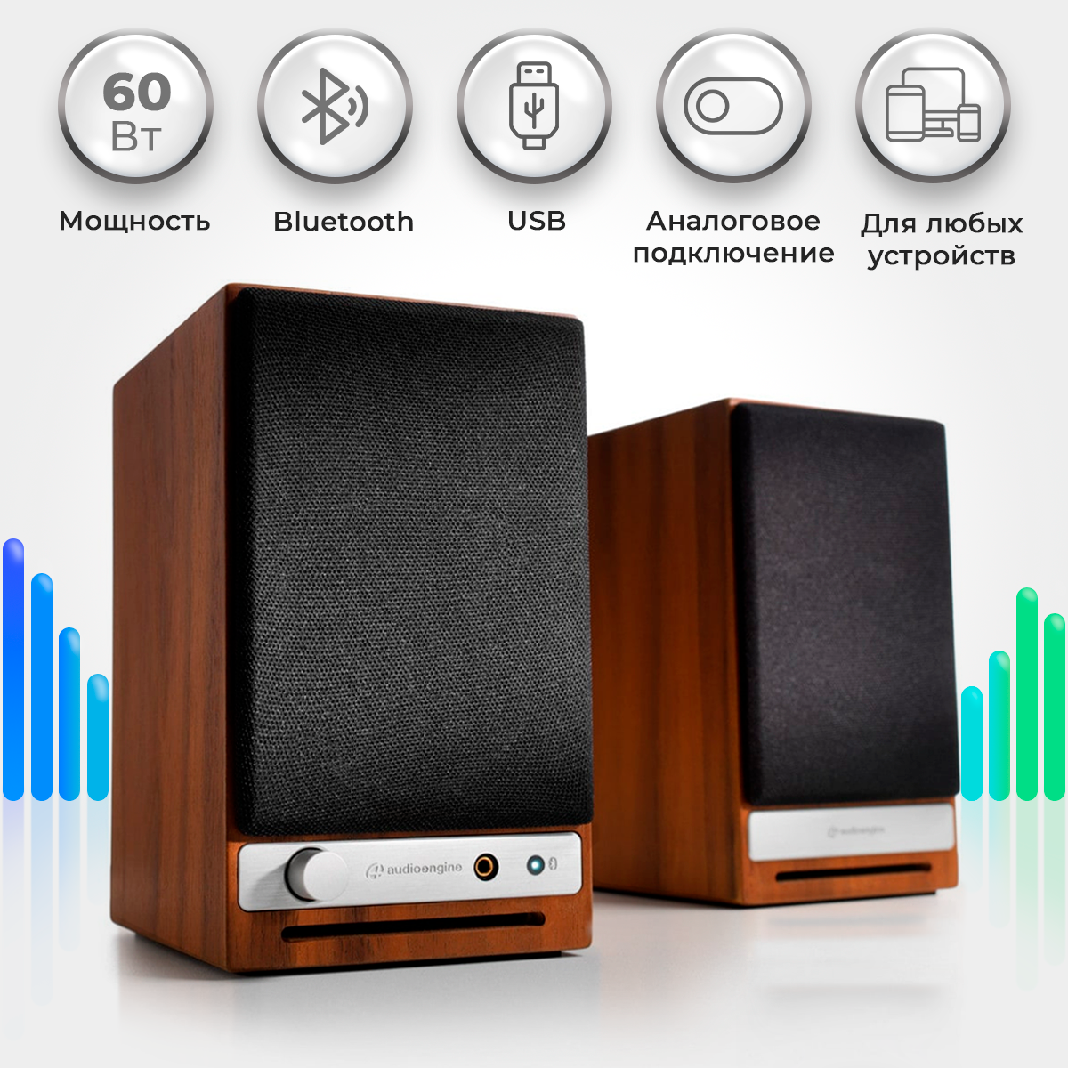 Колонки Audioengine HD3-WAL музыкальная активная акустическая система с  Bluetooth aptX-HD – купить в Москве, цены в интернет-магазинах на Мегамаркет