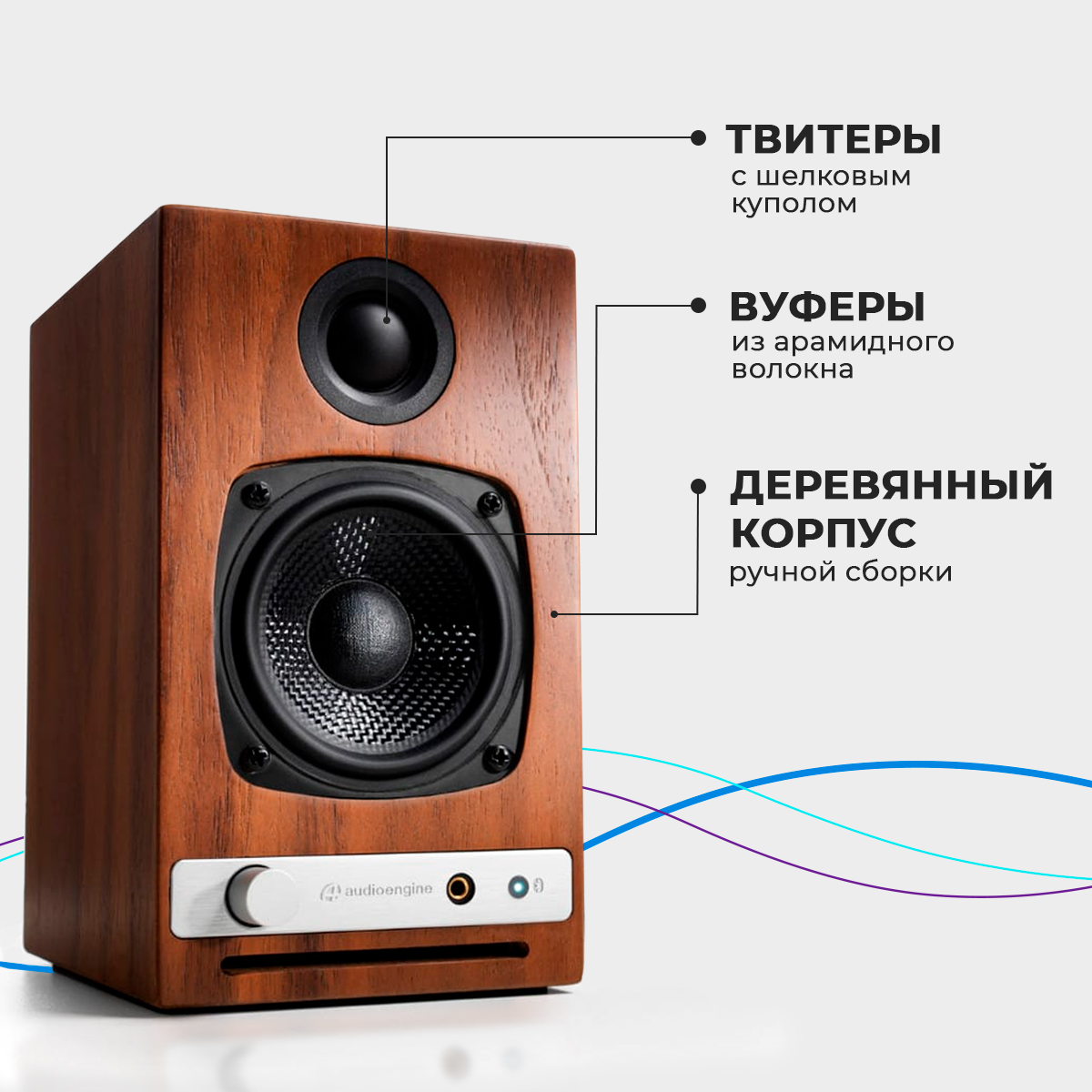 Колонки Audioengine HD3-WAL музыкальная активная акустическая система с  Bluetooth aptX-HD – характеристики на Мегамаркет