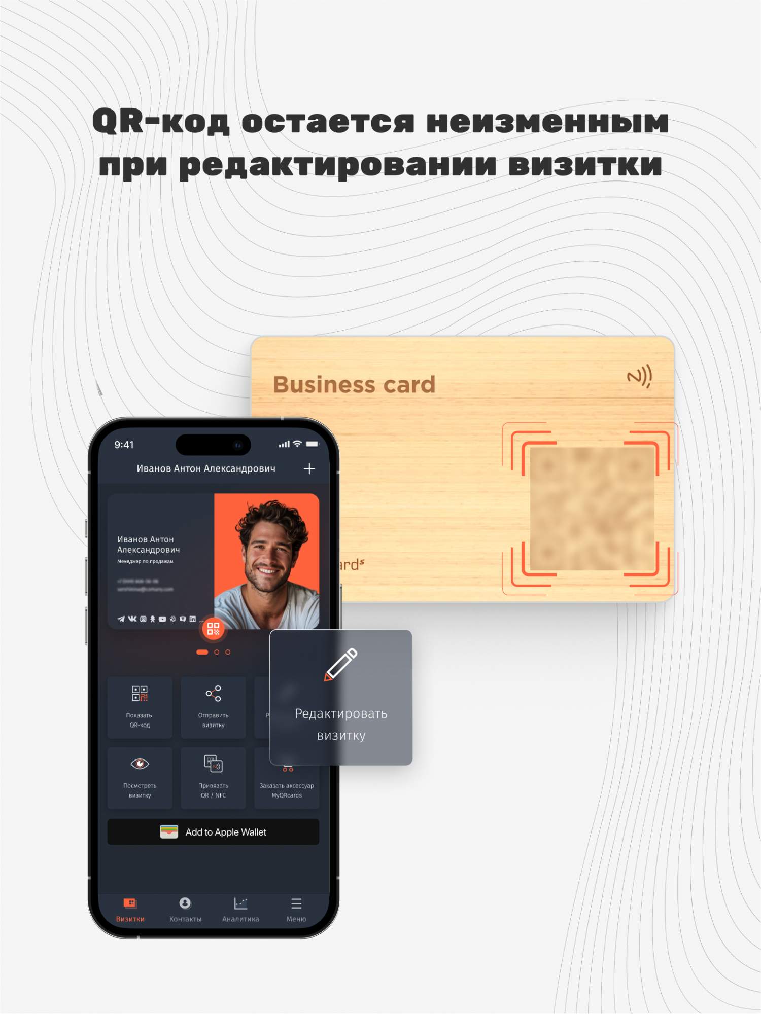 Умная электронная визитка на NFC-карте с бесплатной виртуальной картой в  приложении, купить в Москве, цены в интернет-магазинах на Мегамаркет