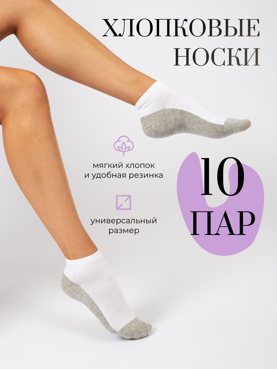 Комплект носков женских ПРОЧНЫЕ НОСКИ BWG1024 разноцветных 37-41 10 пар - купить в Москве, цены на Мегамаркет | 600013935384