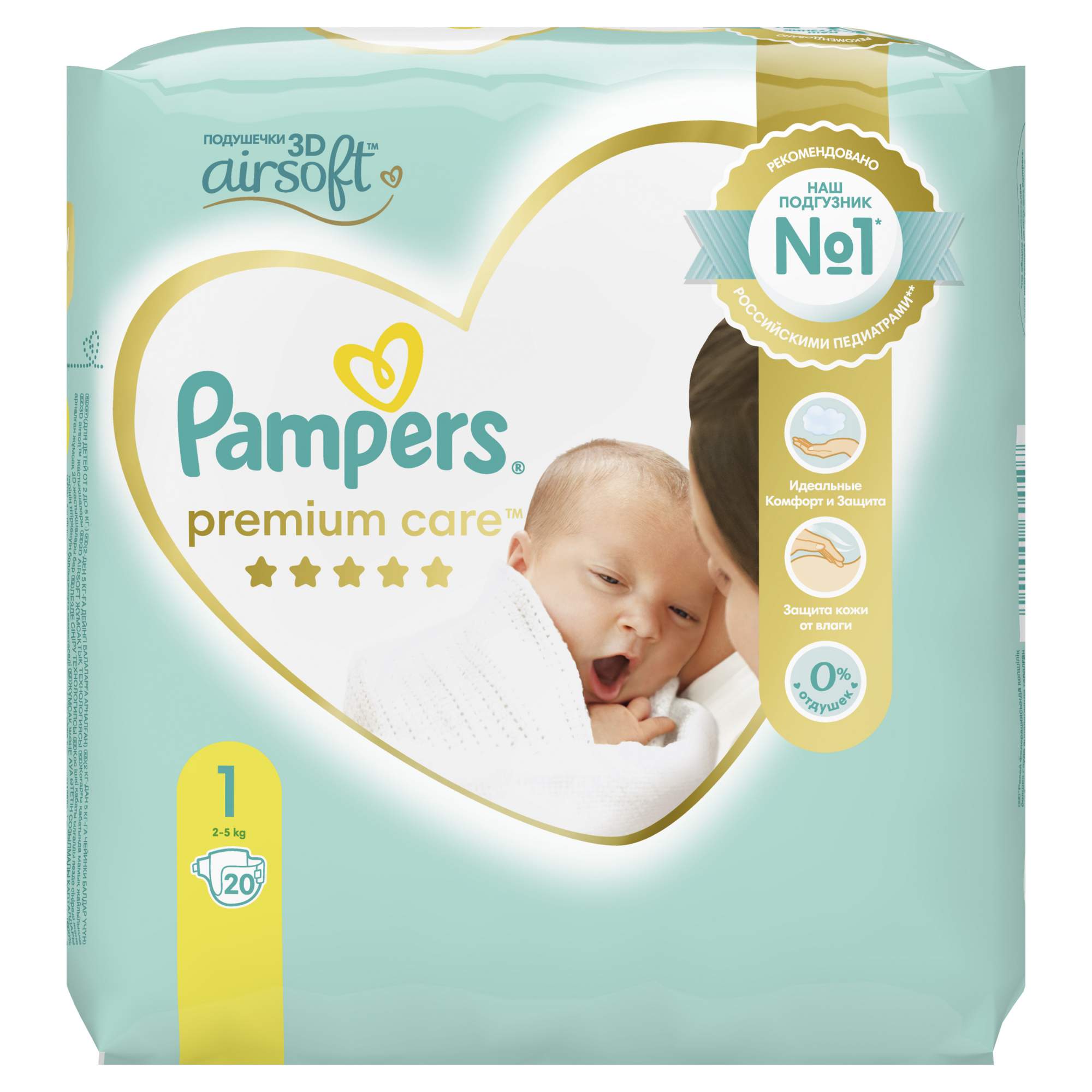 Отзывы о подгузники для новорожденных Pampers Premium Care Newborn (2-5 кг)  20 шт. - отзывы покупателей на Мегамаркет | подгузники для малышей -  100023666474