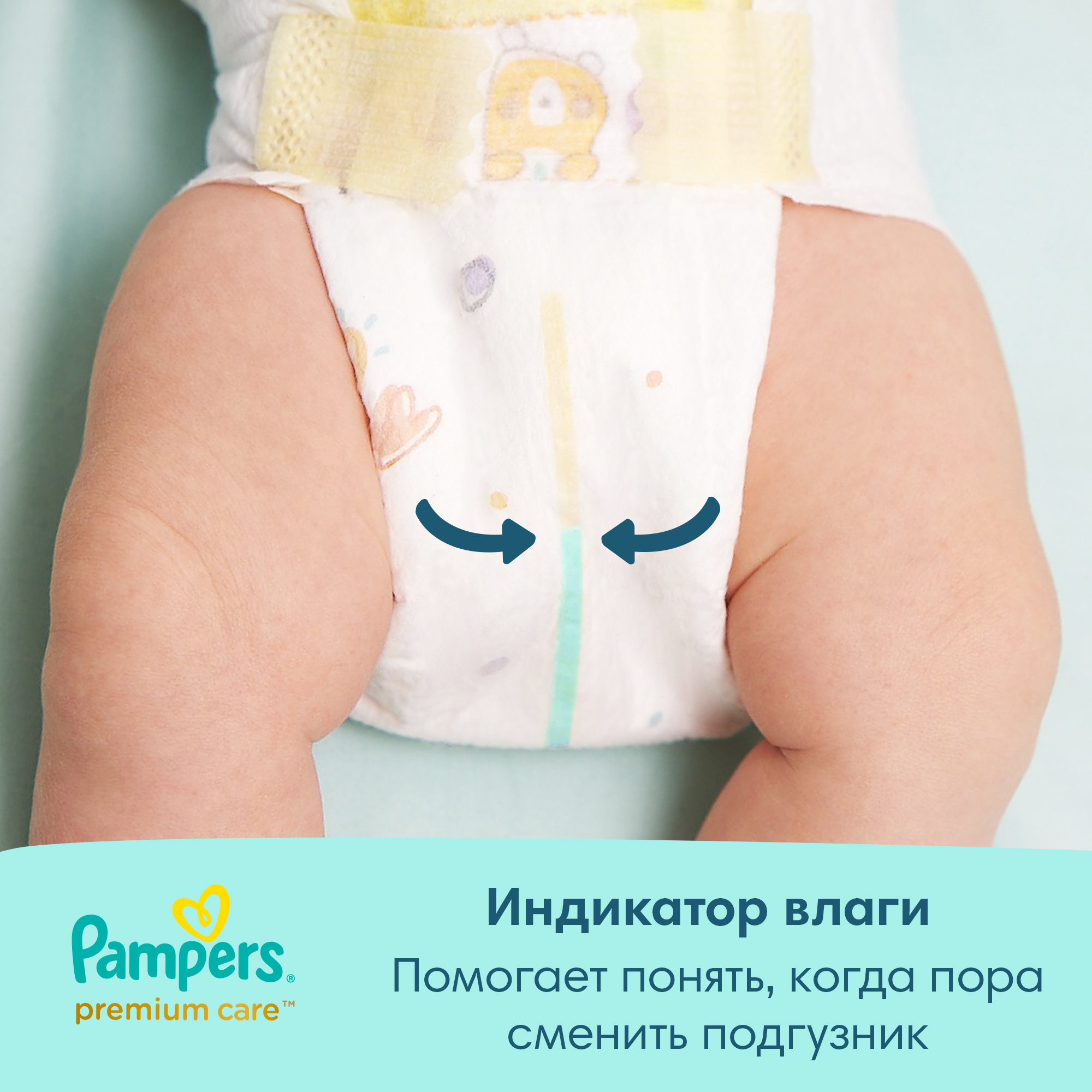 Отзывы о подгузники для новорожденных Pampers Premium Care Newborn (2-5 кг)  20 шт. - отзывы покупателей на Мегамаркет | подгузники для малышей -  100023666474