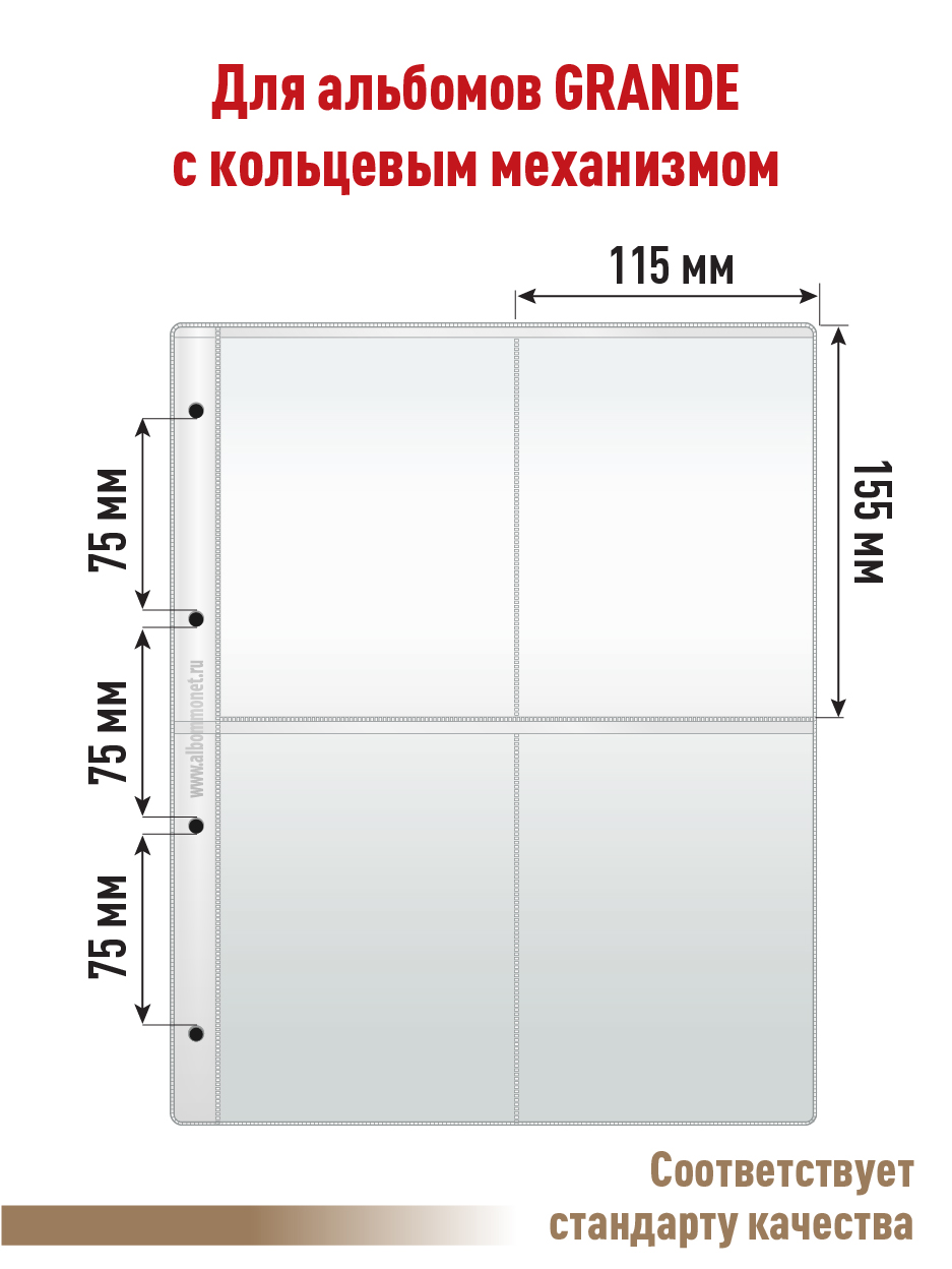 Стандарт л