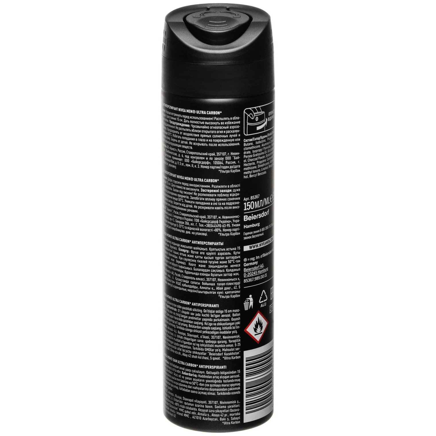 Део-спрей Men Ultra Carbon 150мл