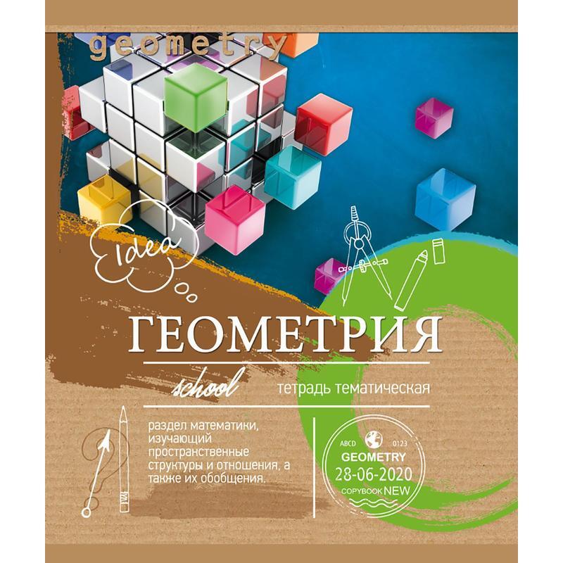 Тетрадь предметная Проф-Пресс 36-6318 Эко-серия геометрия 36 листов 1 шт