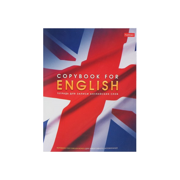 Словарь для записи иностранных слов "Английский флаг", 48 листов, А5