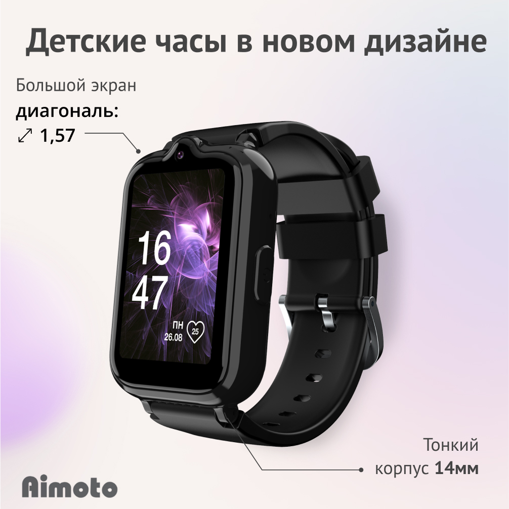 Aimoto Часы Купить Зарядку