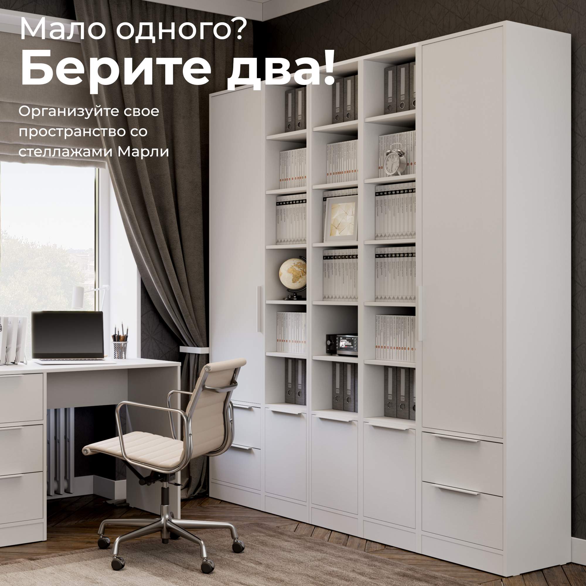 Марли трия. 2x40. Трия марли. Марли трия. Марли стеллаж 500.