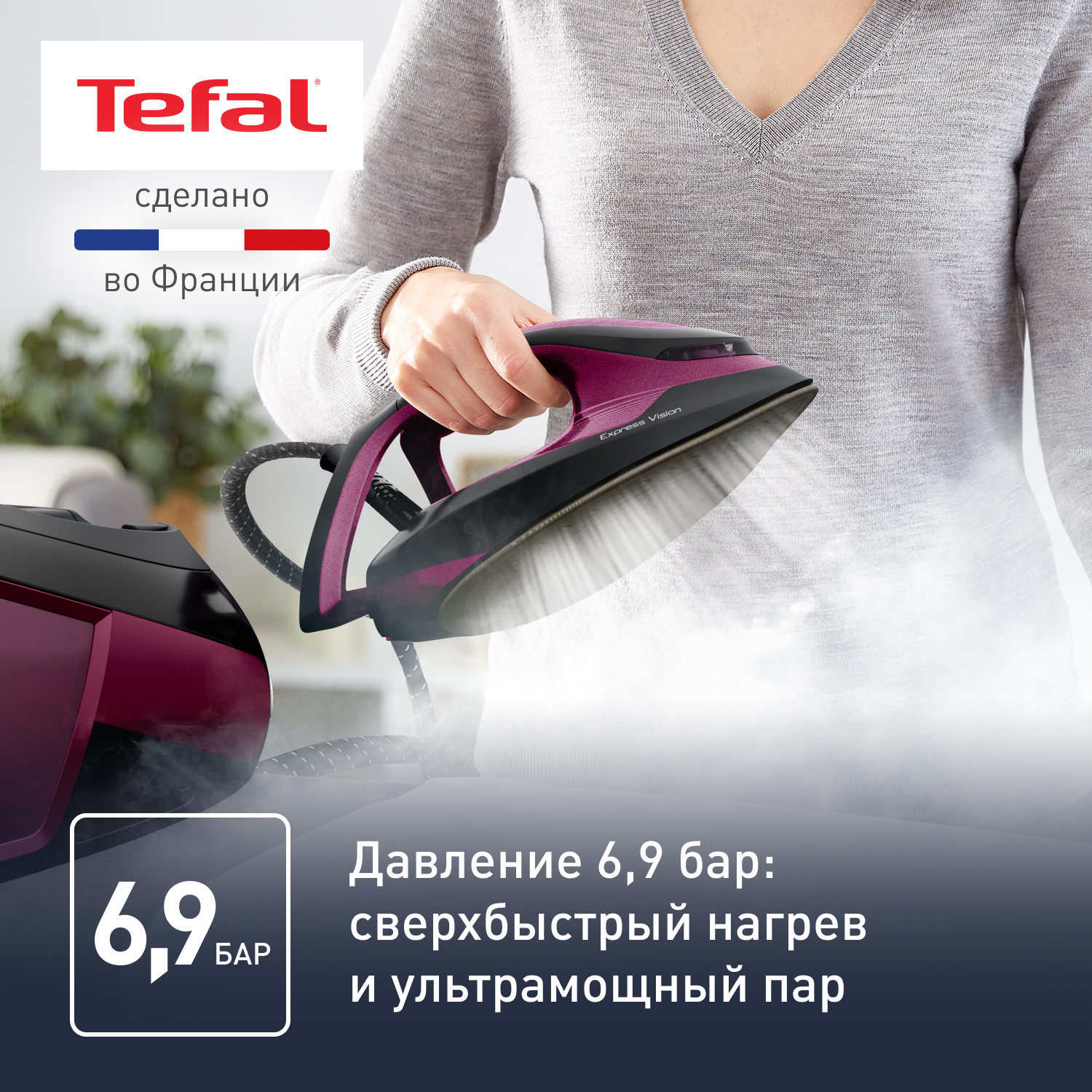 Парогенератор Tefal SV8152E0 фиолетовый, черный - отзывы покупателей на  маркетплейсе Мегамаркет | Артикул: 600011235111