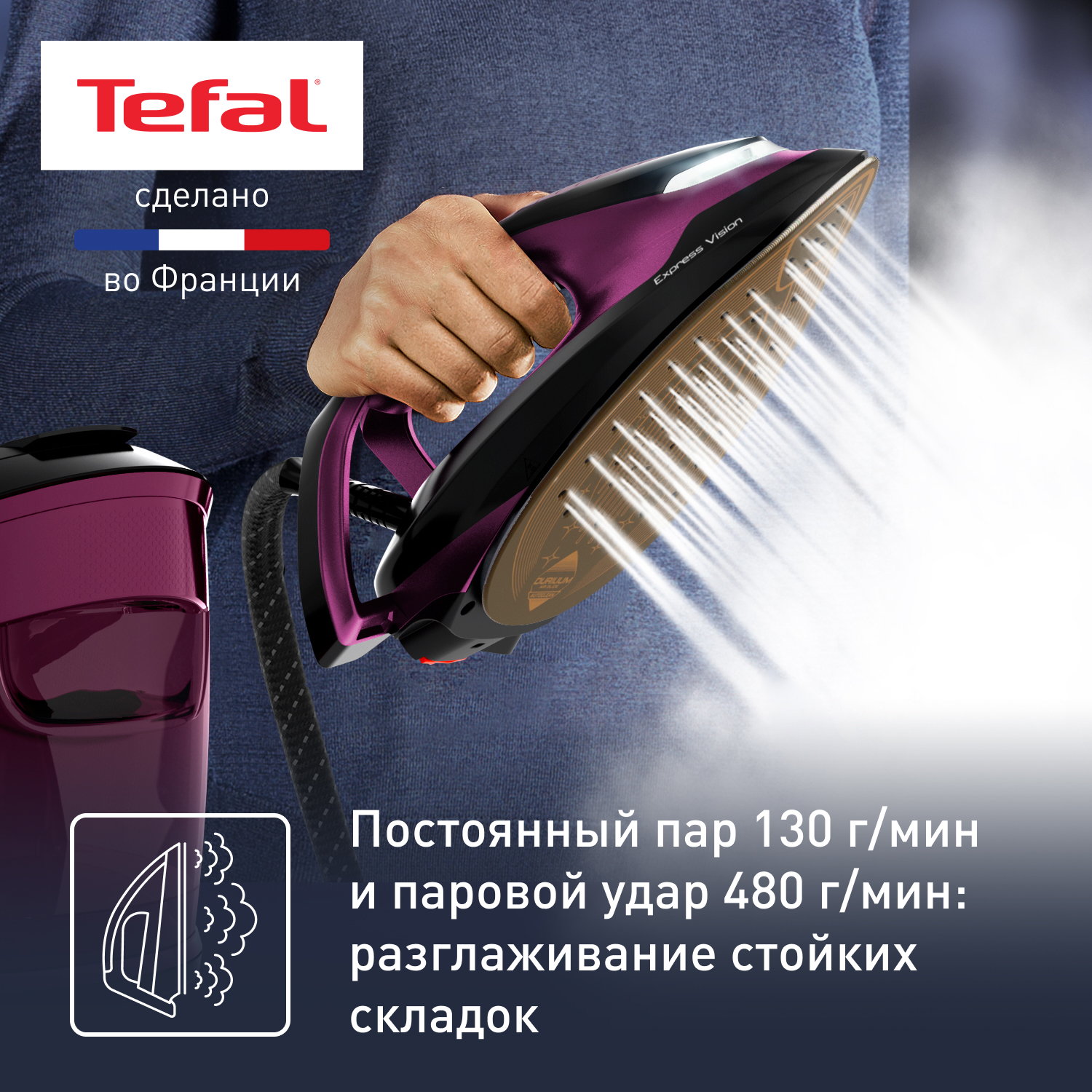 Парогенератор Tefal SV8152E0 фиолетовый, черный - отзывы покупателей на  маркетплейсе Мегамаркет | Артикул: 600011235111