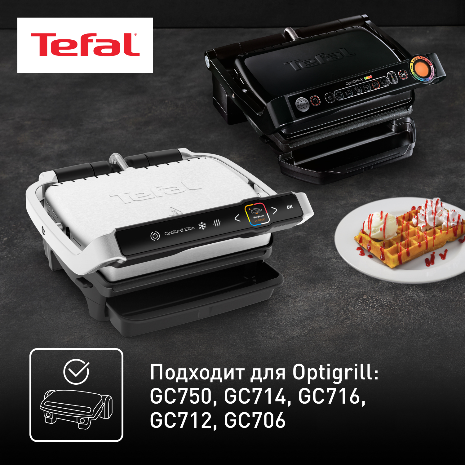 Сменная панель для электрогриля Tefal Optigrill XA724810 вафли, черный,  купить в Москве, цены в интернет-магазинах на Мегамаркет