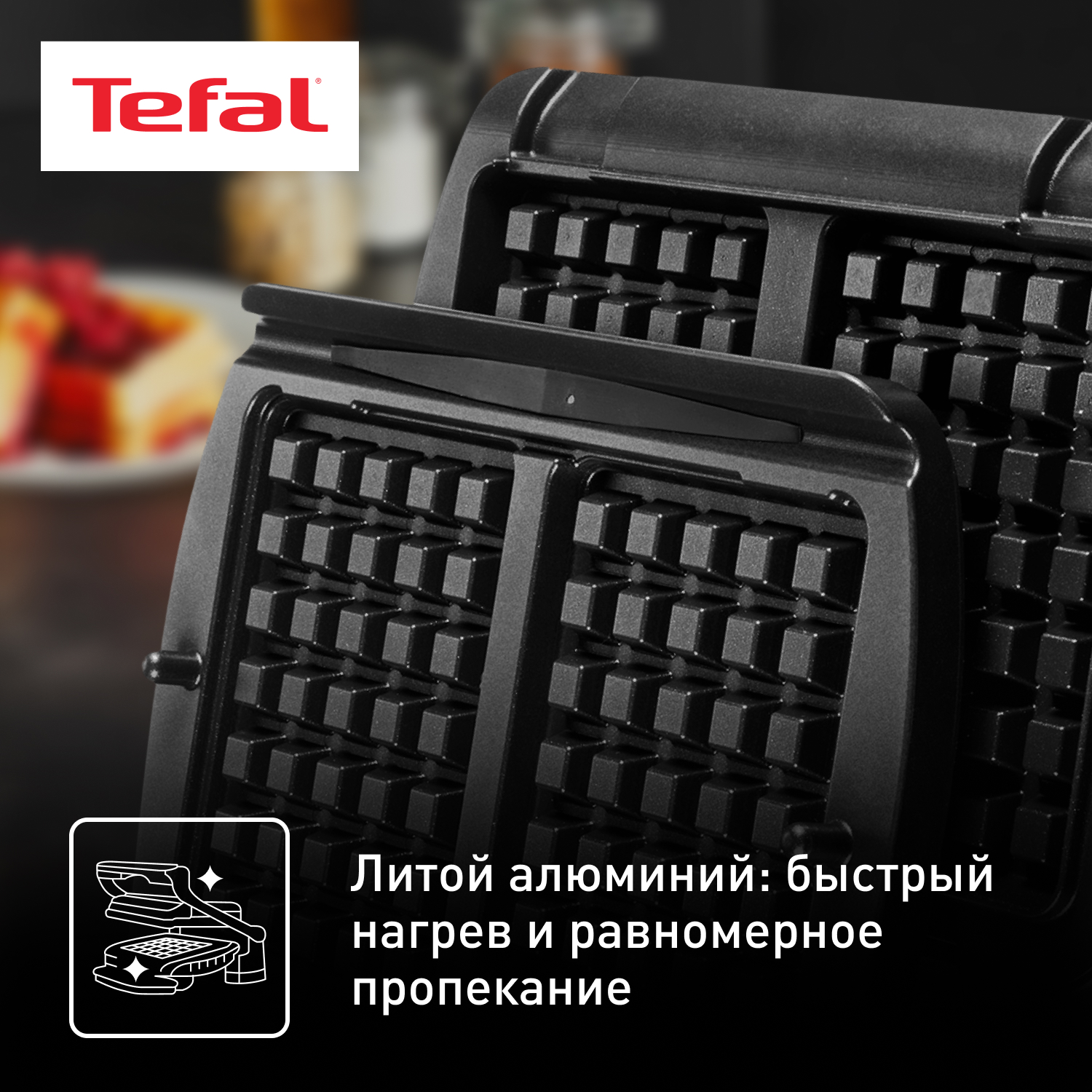 Сменная панель для электрогриля Tefal Optigrill XA724810 вафли, черный,  купить в Москве, цены в интернет-магазинах на Мегамаркет