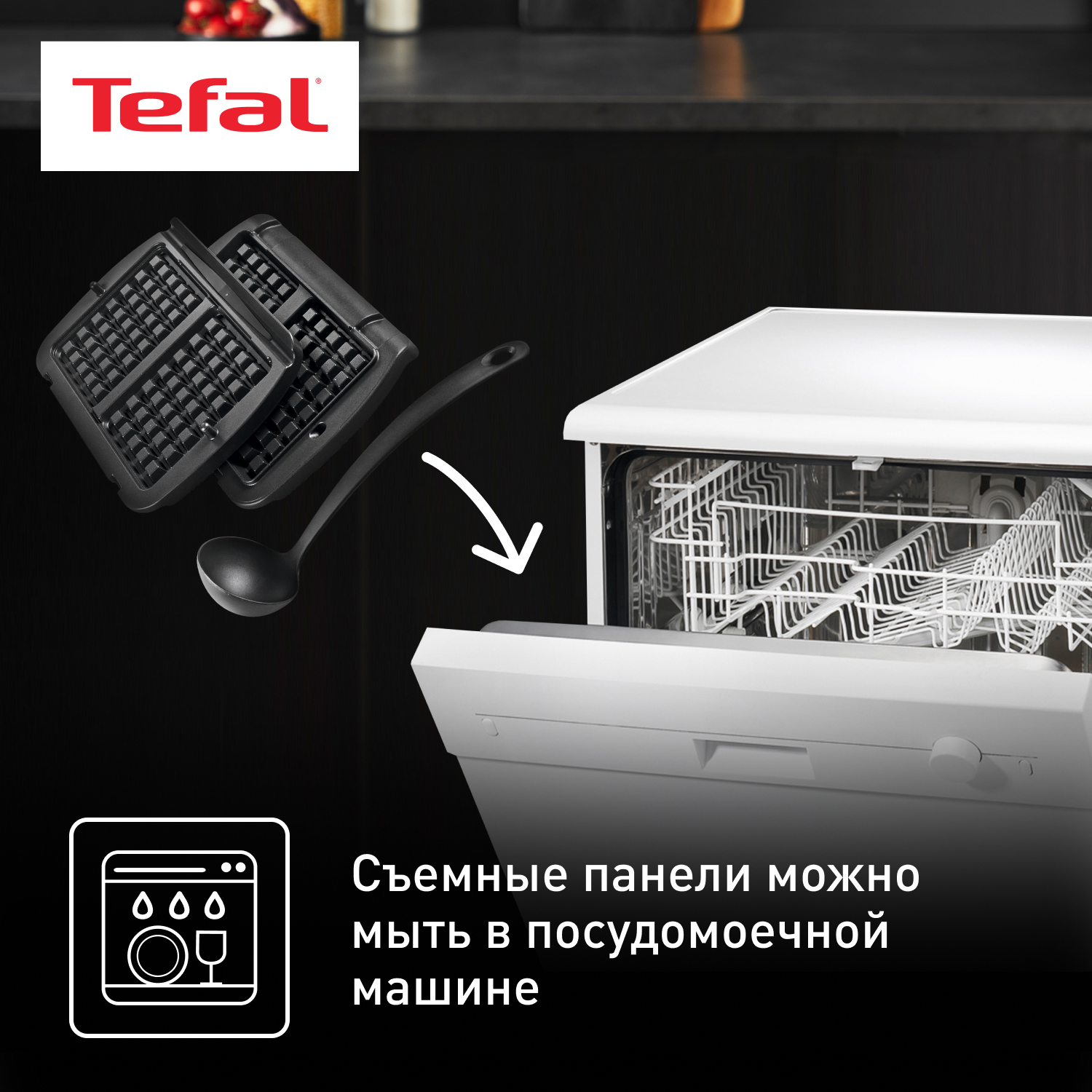 Насадка для вафель tefal optigrill xa724810