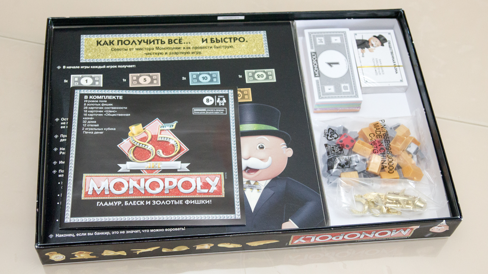 Купить настольная игра Monopoly E 9983 юбилейное издание 85 лет, цены на  Мегамаркет | Артикул: 100029770977